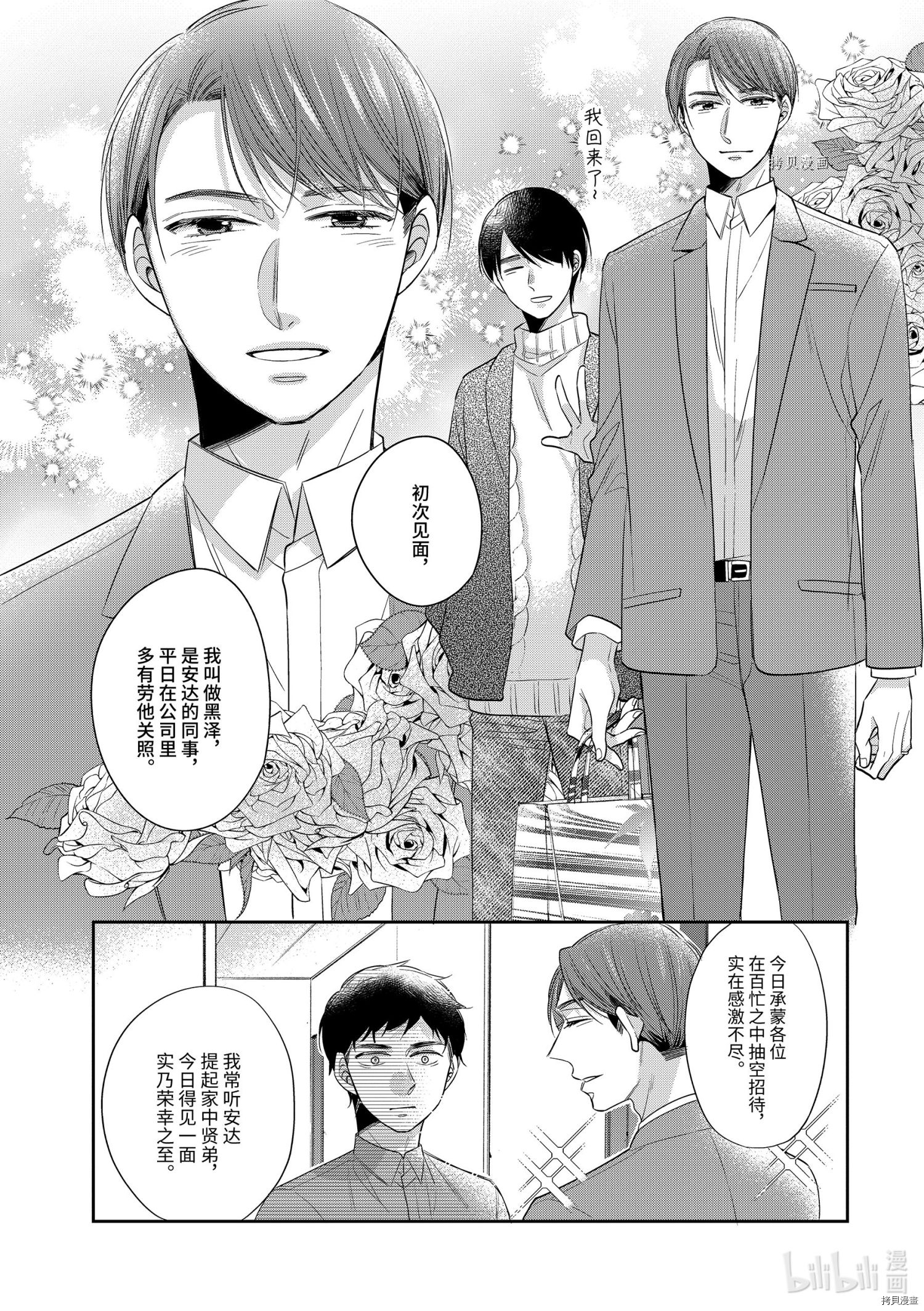 到了30岁还是童贞的话，好像就会变成魔法使[拷贝漫画]韩漫全集-第41话无删减无遮挡章节图片 