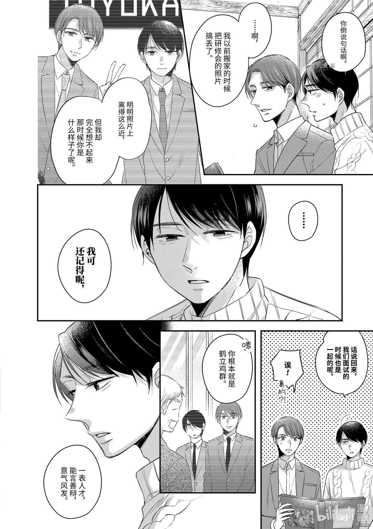 到了30岁还是童贞的话，好像就会变成魔法使[拷贝漫画]韩漫全集-第41话无删减无遮挡章节图片 