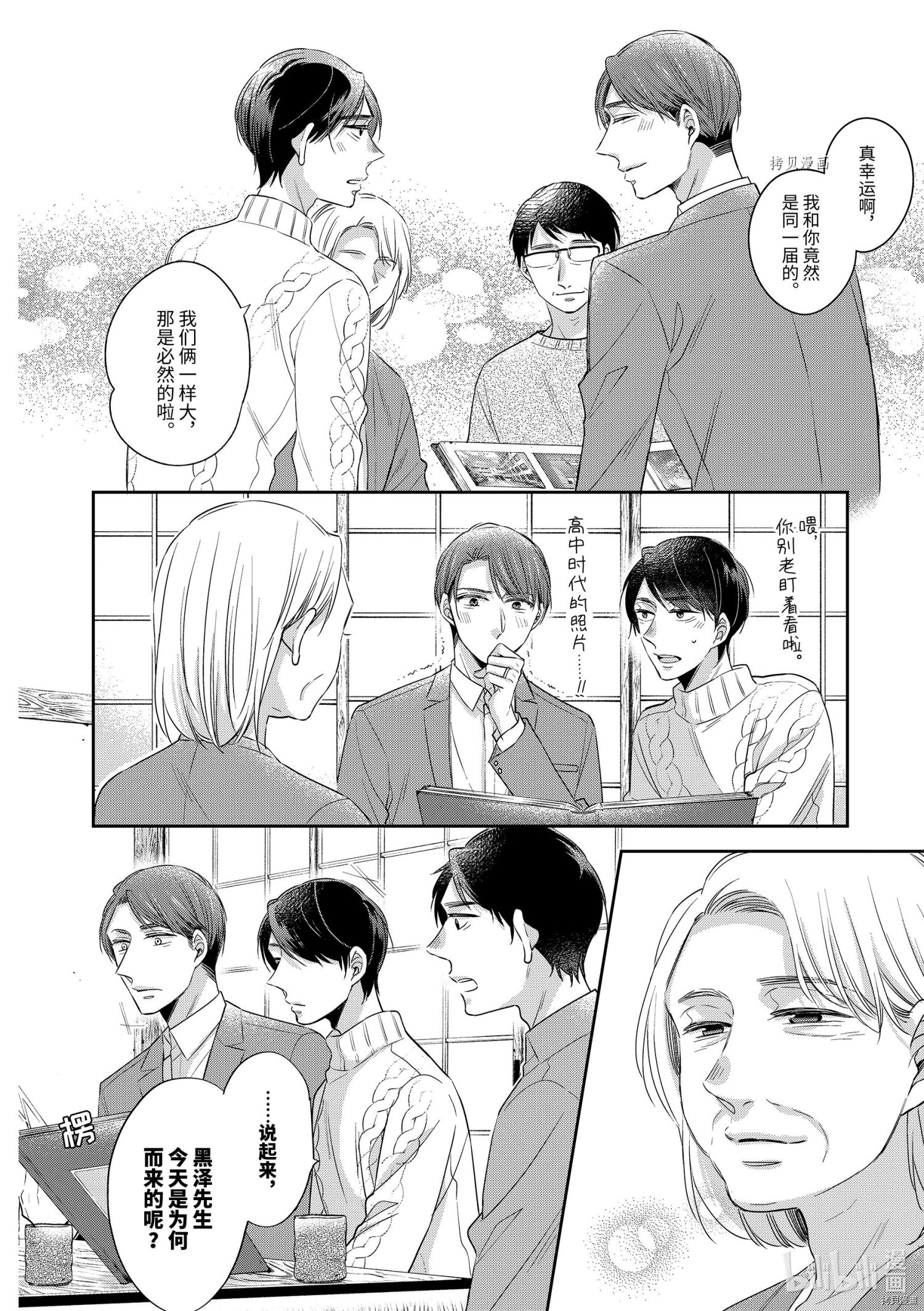 到了30岁还是童贞的话，好像就会变成魔法使[拷贝漫画]韩漫全集-第41话无删减无遮挡章节图片 