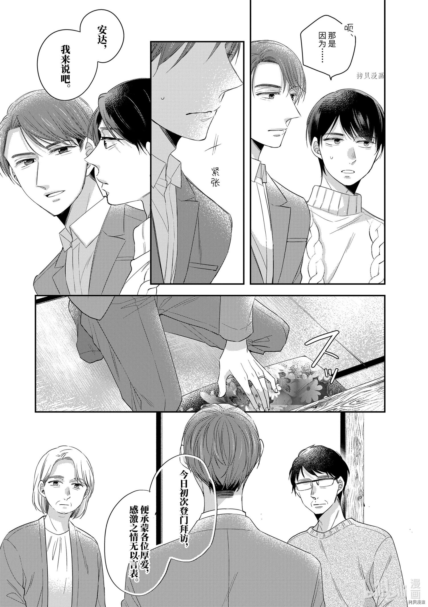 到了30岁还是童贞的话，好像就会变成魔法使[拷贝漫画]韩漫全集-第41话无删减无遮挡章节图片 