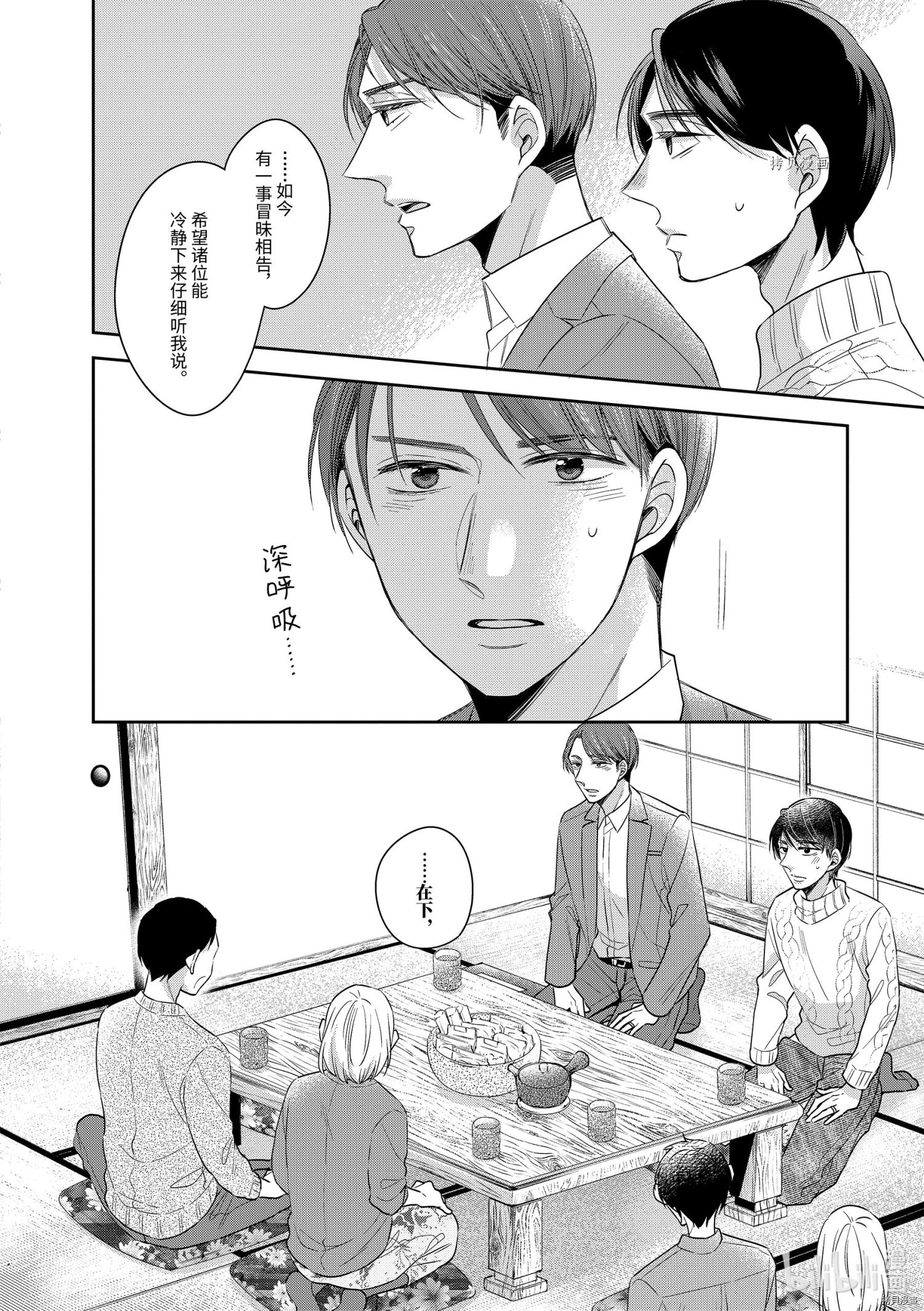 到了30岁还是童贞的话，好像就会变成魔法使[拷贝漫画]韩漫全集-第41话无删减无遮挡章节图片 