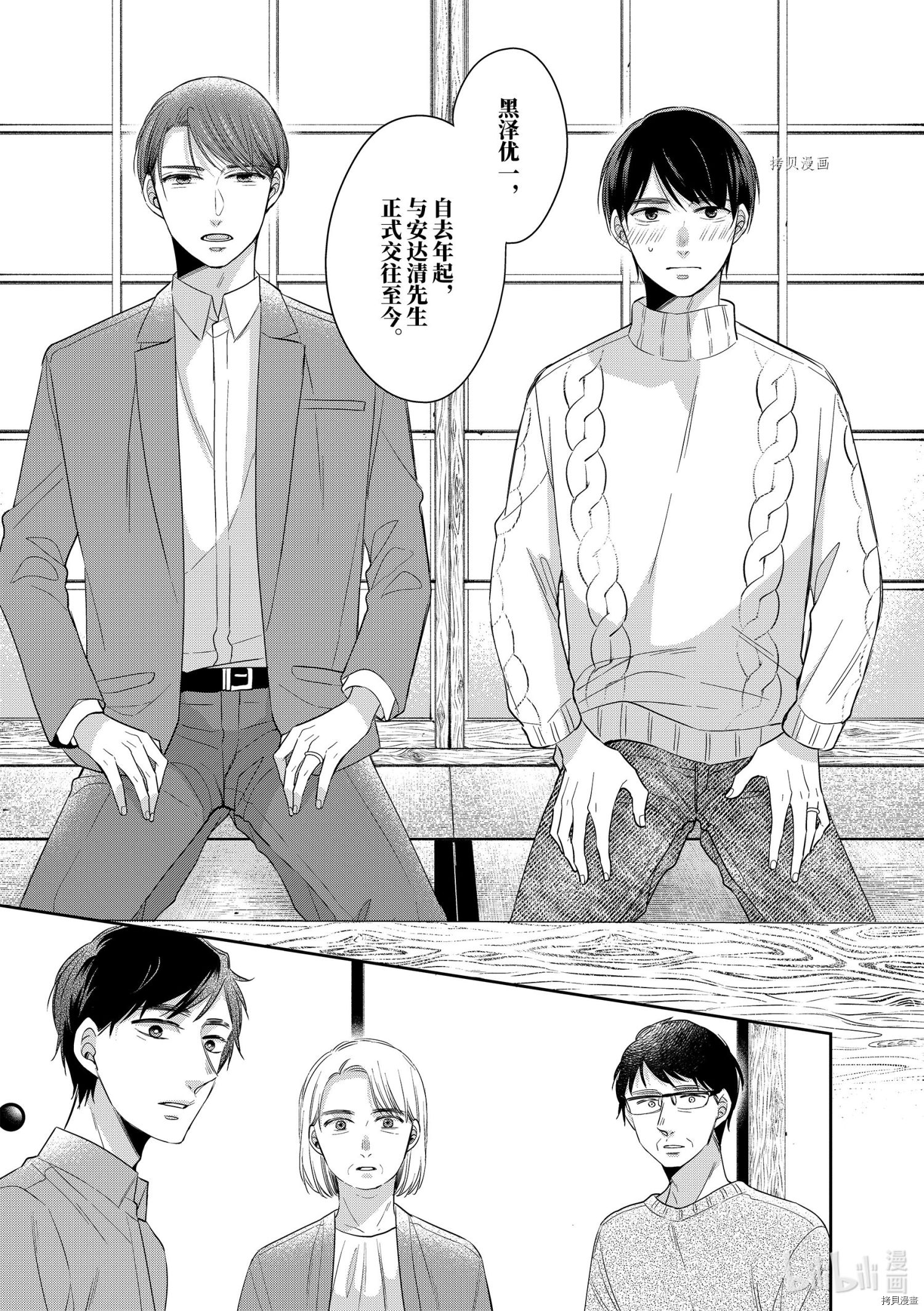 到了30岁还是童贞的话，好像就会变成魔法使[拷贝漫画]韩漫全集-第41话无删减无遮挡章节图片 