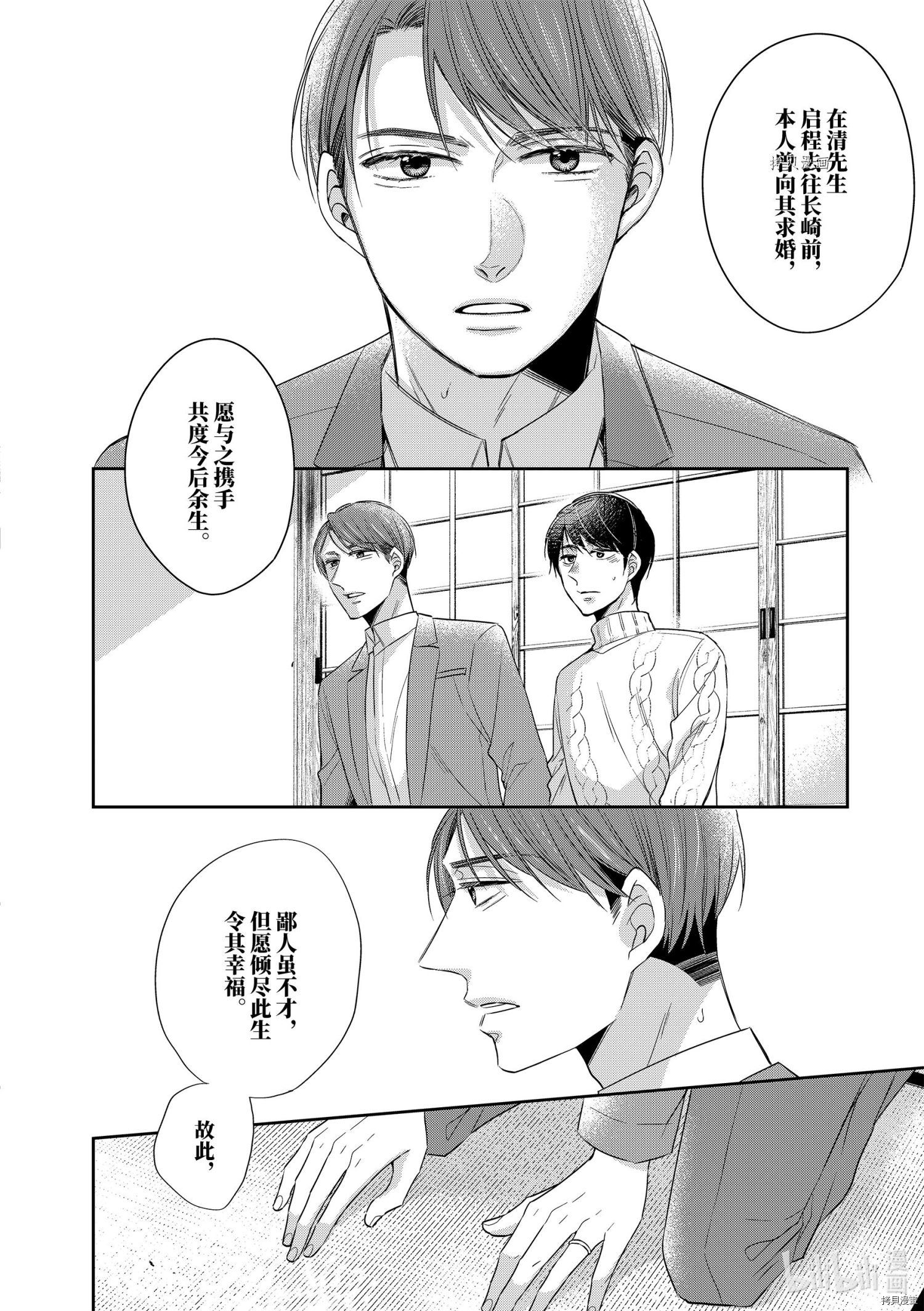 到了30岁还是童贞的话，好像就会变成魔法使[拷贝漫画]韩漫全集-第41话无删减无遮挡章节图片 