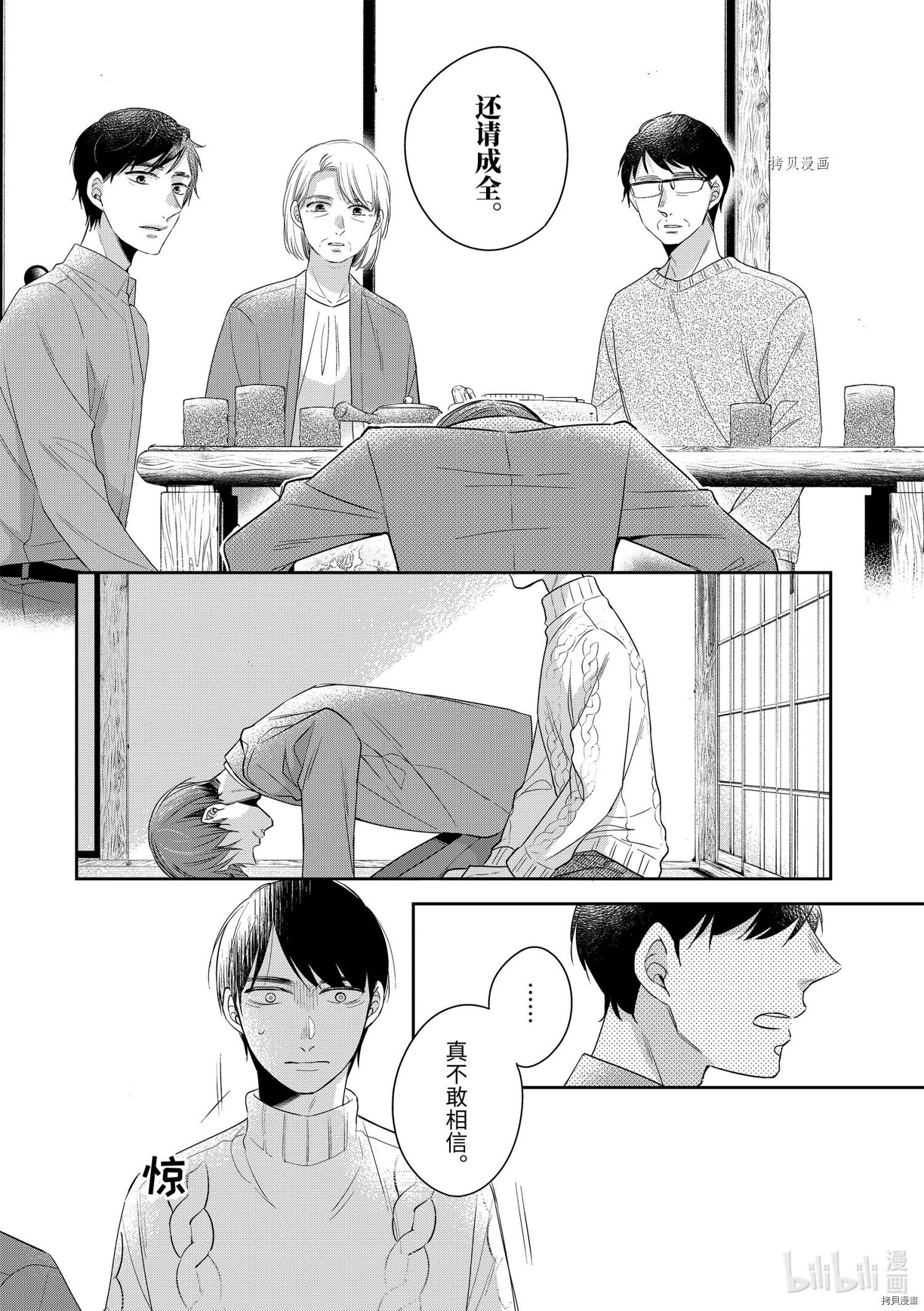 到了30岁还是童贞的话，好像就会变成魔法使[拷贝漫画]韩漫全集-第41话无删减无遮挡章节图片 