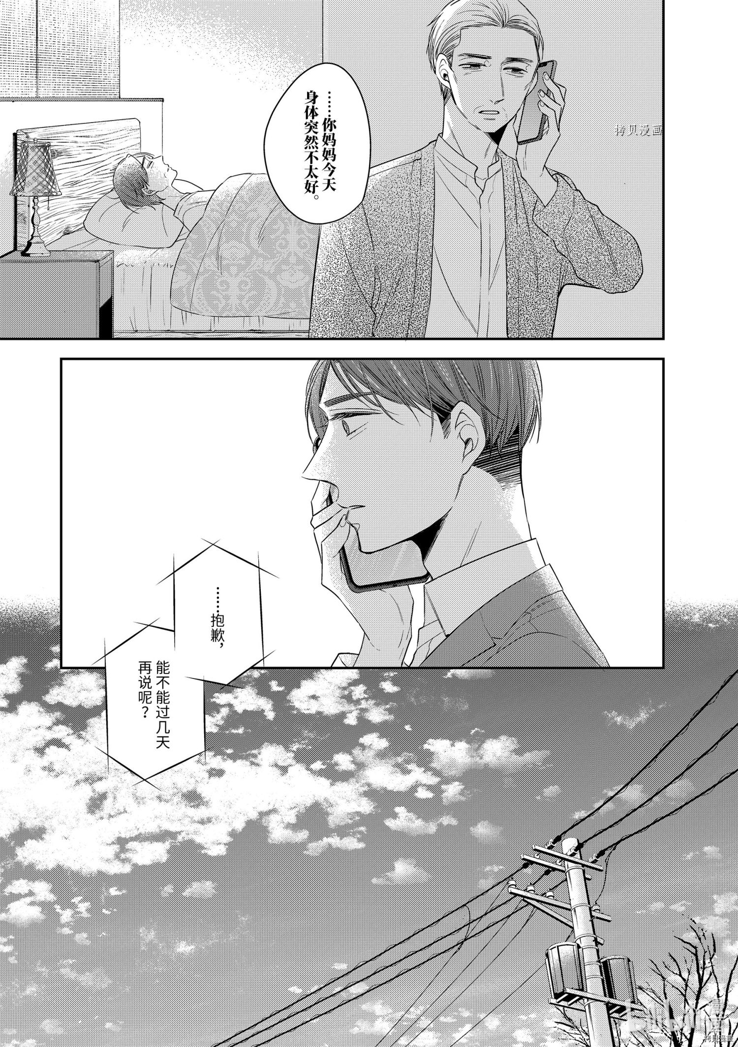 到了30岁还是童贞的话，好像就会变成魔法使[拷贝漫画]韩漫全集-第41话无删减无遮挡章节图片 