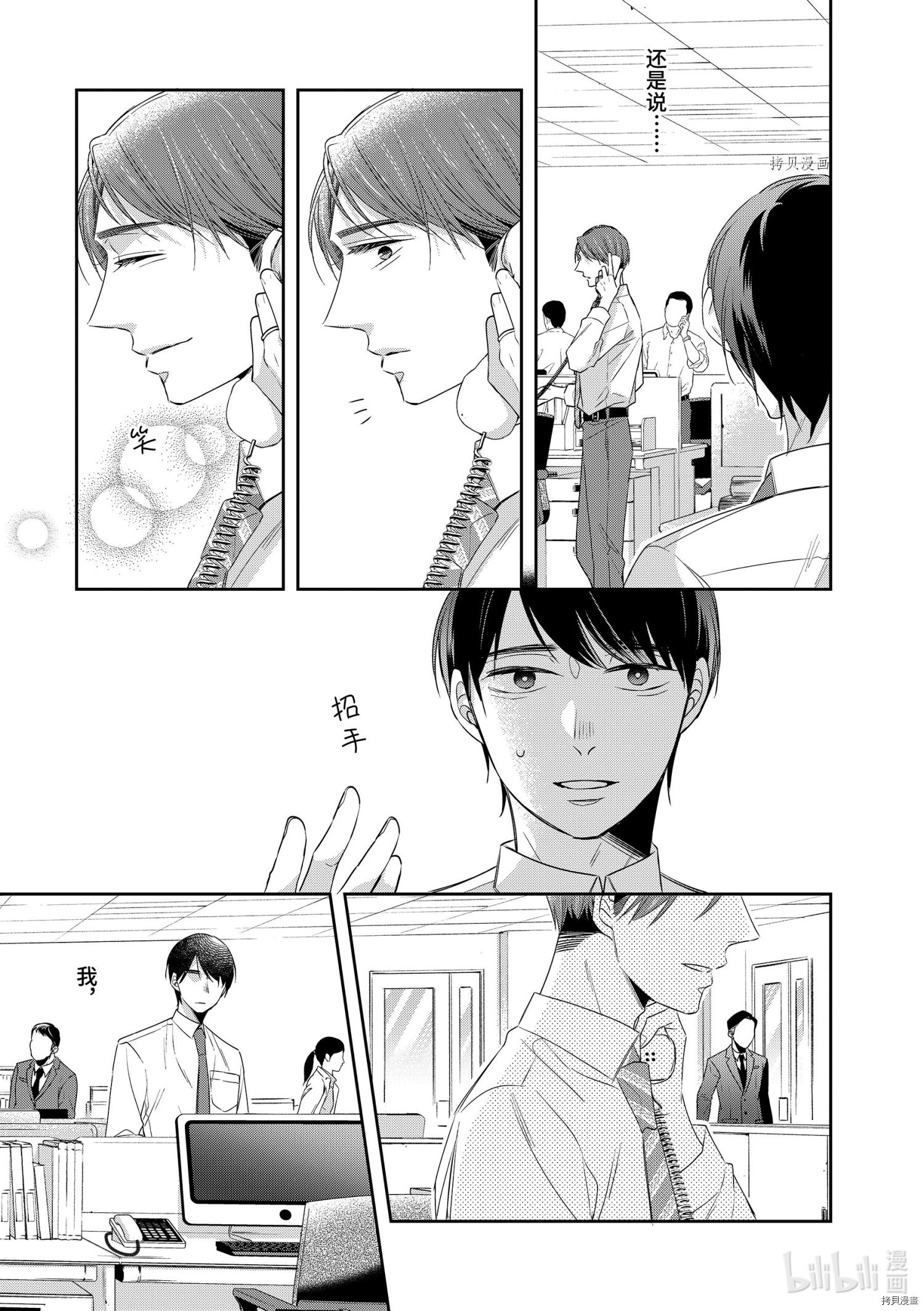 到了30岁还是童贞的话，好像就会变成魔法使[拷贝漫画]韩漫全集-第42话无删减无遮挡章节图片 
