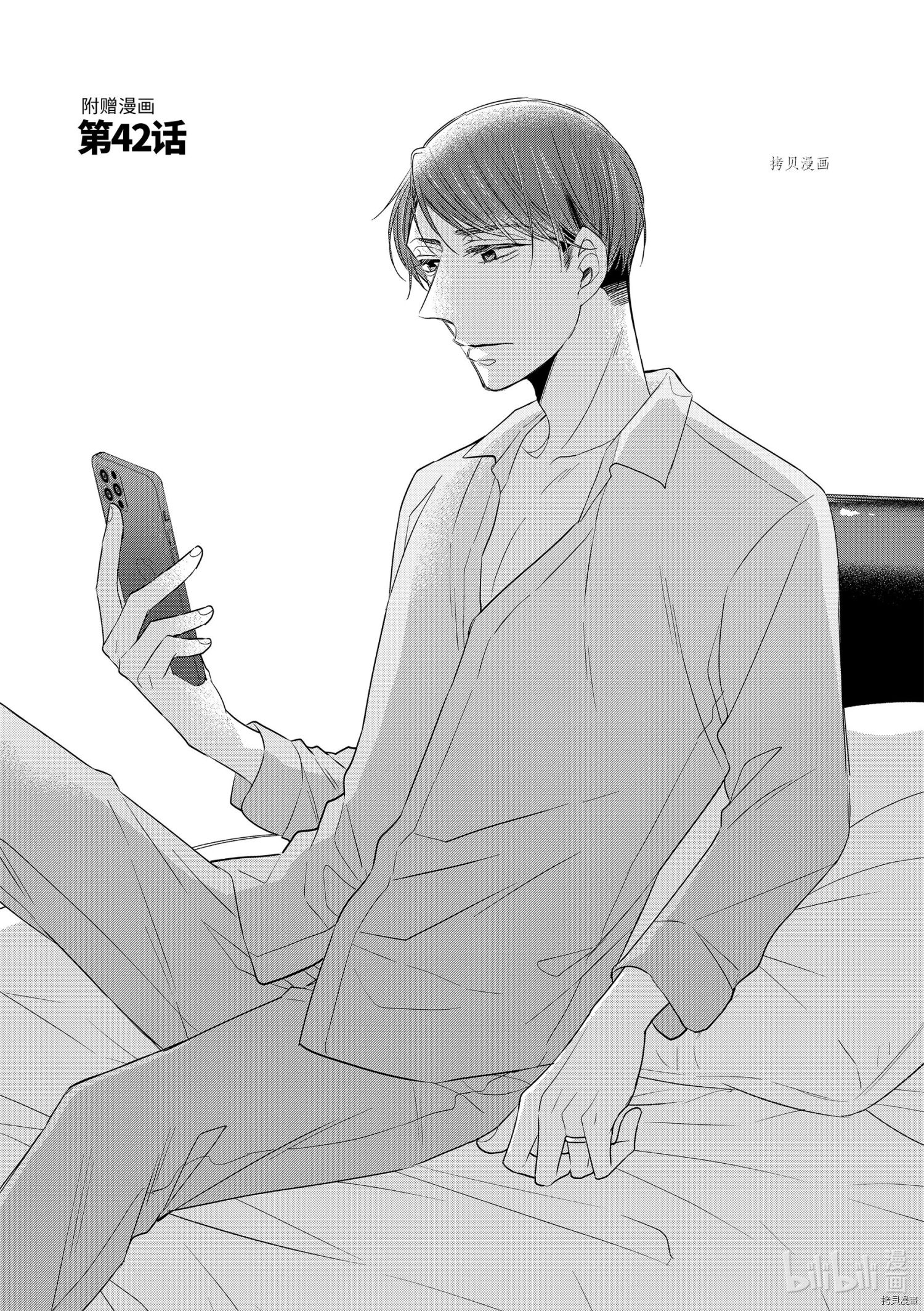 到了30岁还是童贞的话，好像就会变成魔法使[拷贝漫画]韩漫全集-第42话无删减无遮挡章节图片 
