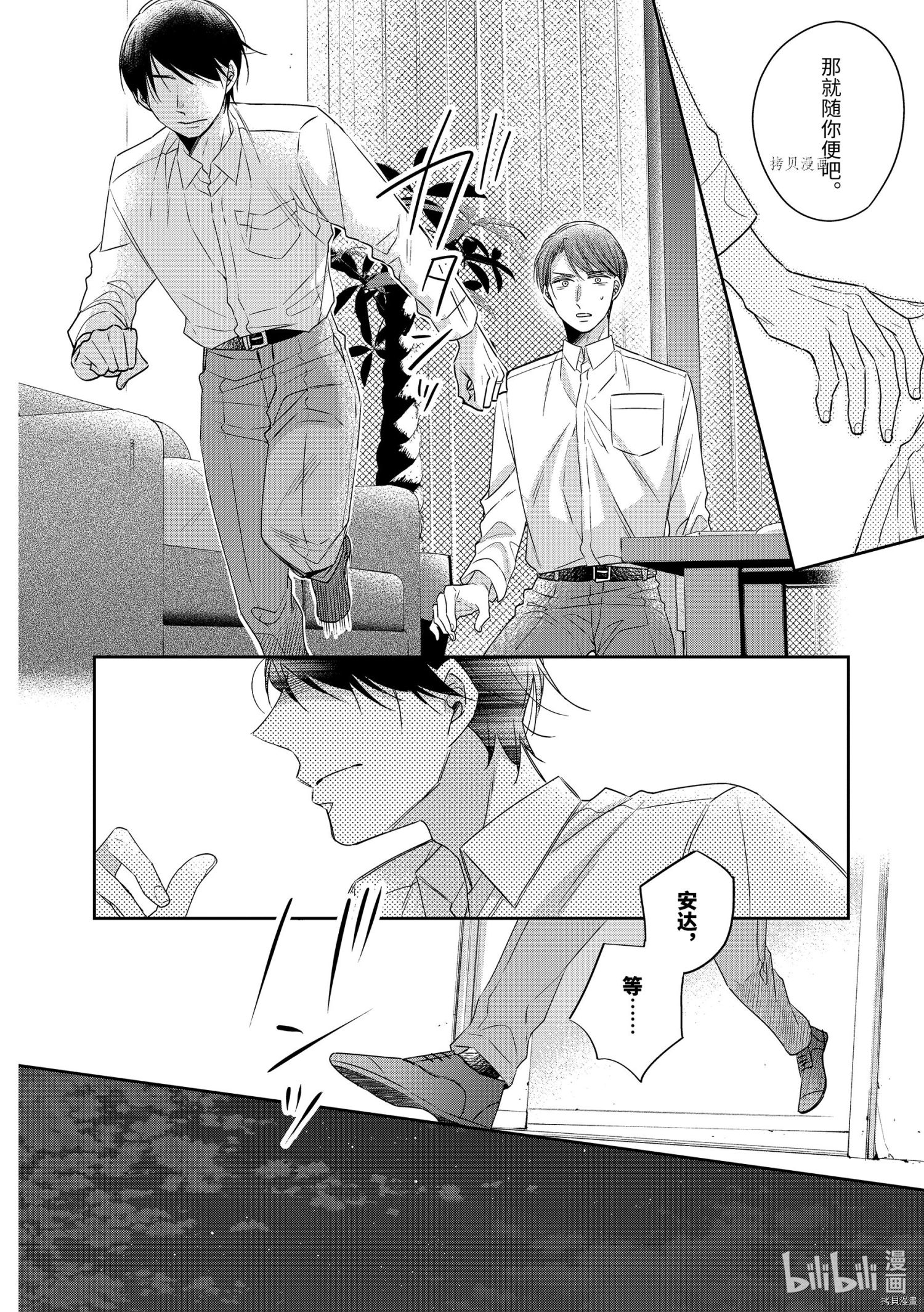 到了30岁还是童贞的话，好像就会变成魔法使[拷贝漫画]韩漫全集-第42话无删减无遮挡章节图片 