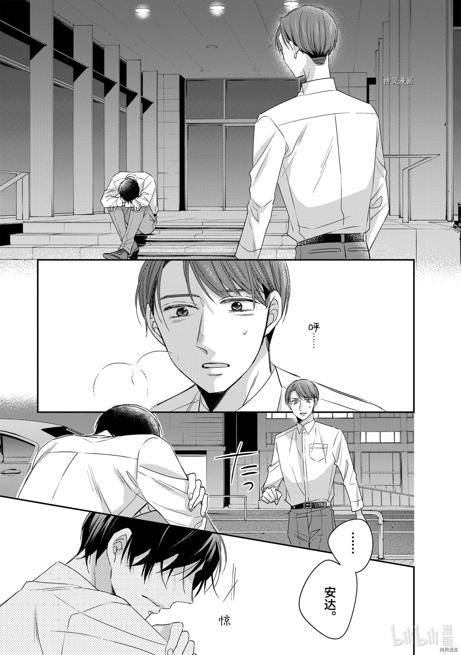 到了30岁还是童贞的话，好像就会变成魔法使[拷贝漫画]韩漫全集-第42话无删减无遮挡章节图片 
