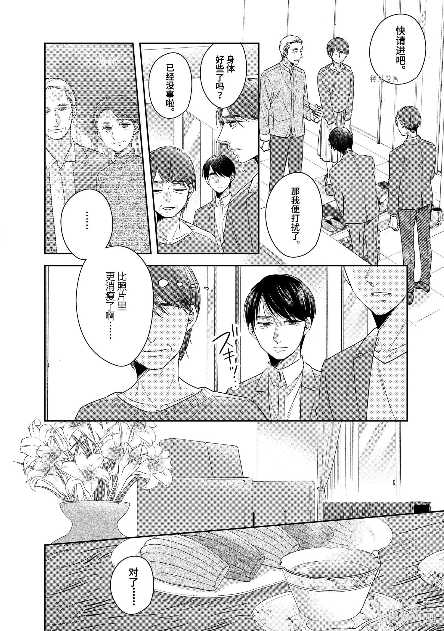 到了30岁还是童贞的话，好像就会变成魔法使[拷贝漫画]韩漫全集-第43话无删减无遮挡章节图片 