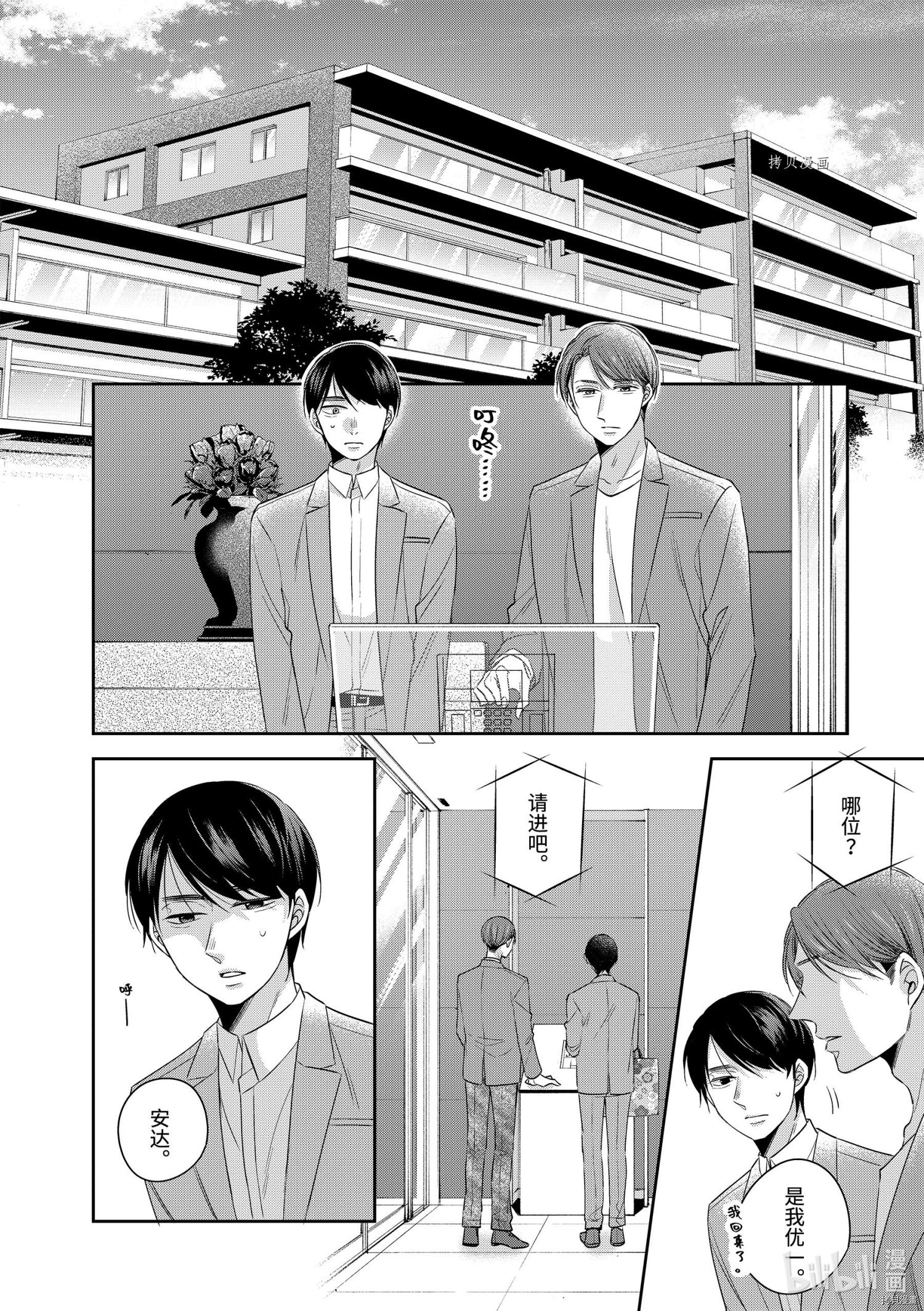 到了30岁还是童贞的话，好像就会变成魔法使[拷贝漫画]韩漫全集-第43话无删减无遮挡章节图片 