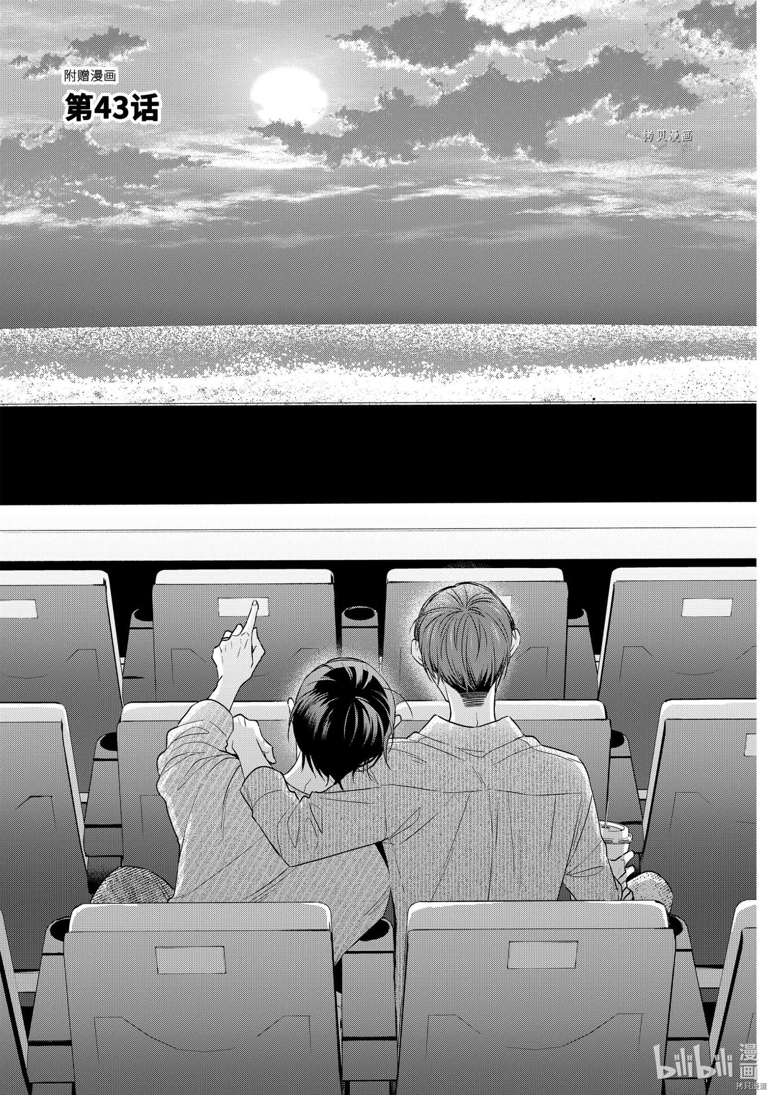 到了30岁还是童贞的话，好像就会变成魔法使[拷贝漫画]韩漫全集-第43话无删减无遮挡章节图片 