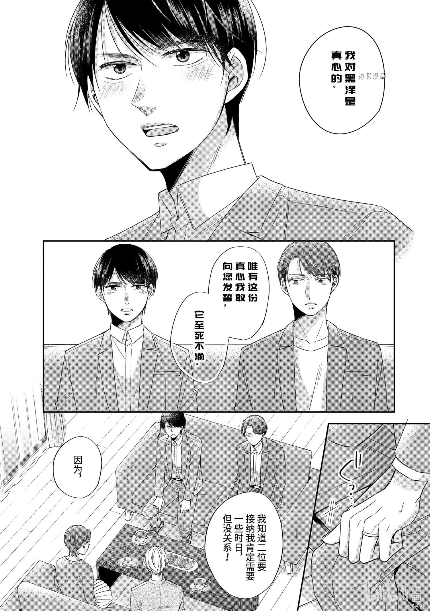 到了30岁还是童贞的话，好像就会变成魔法使[拷贝漫画]韩漫全集-第43话无删减无遮挡章节图片 