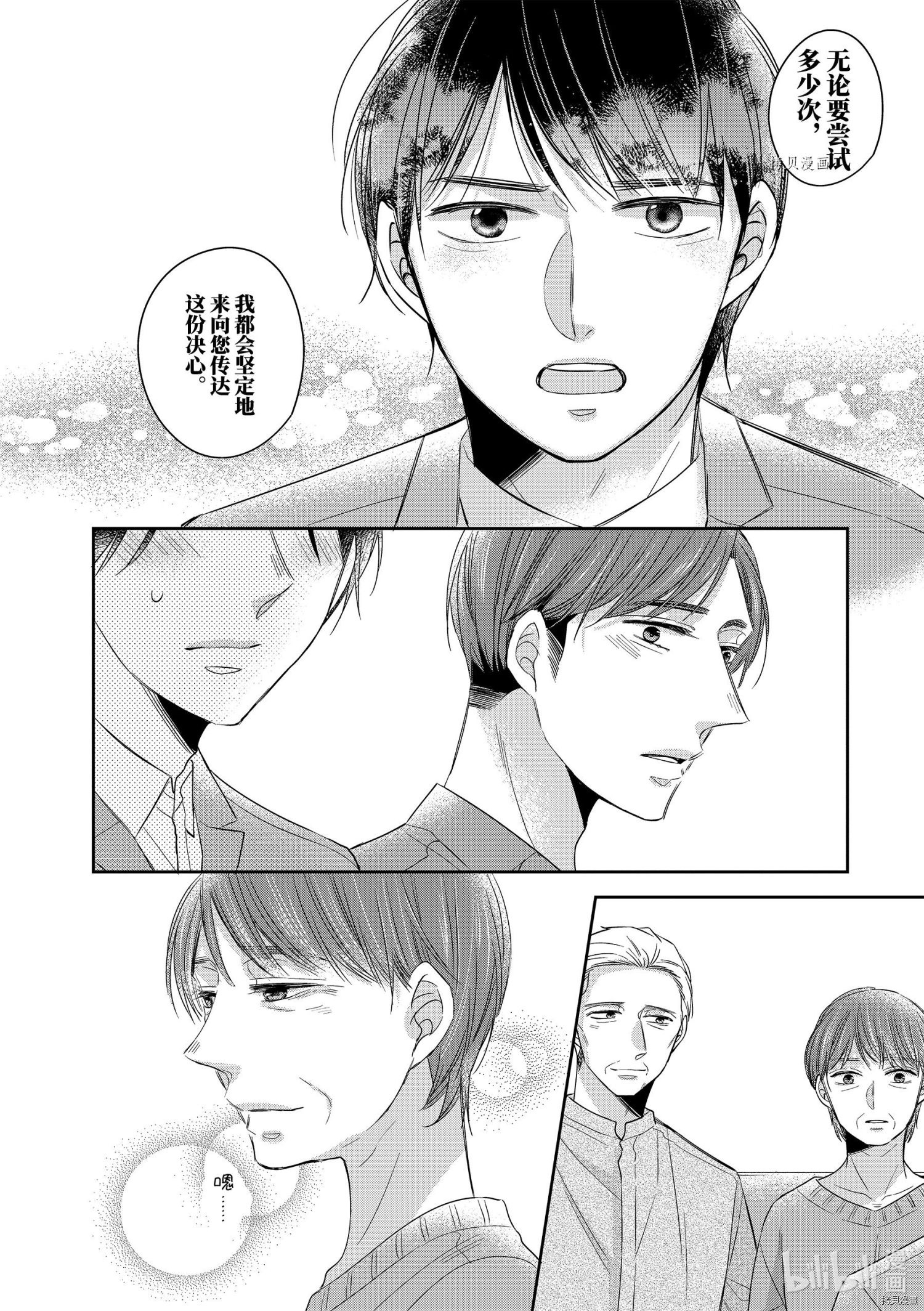 到了30岁还是童贞的话，好像就会变成魔法使[拷贝漫画]韩漫全集-第43话无删减无遮挡章节图片 