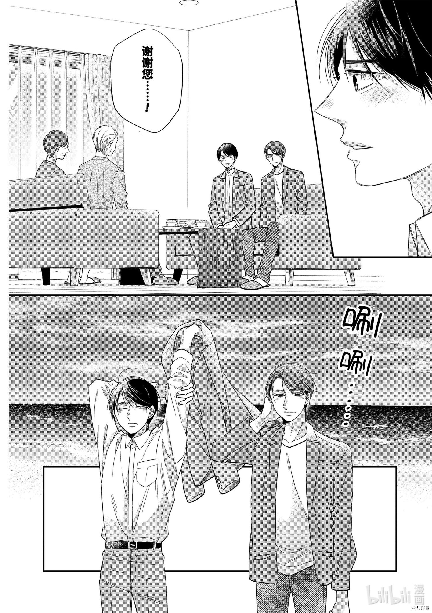 到了30岁还是童贞的话，好像就会变成魔法使[拷贝漫画]韩漫全集-第43话无删减无遮挡章节图片 