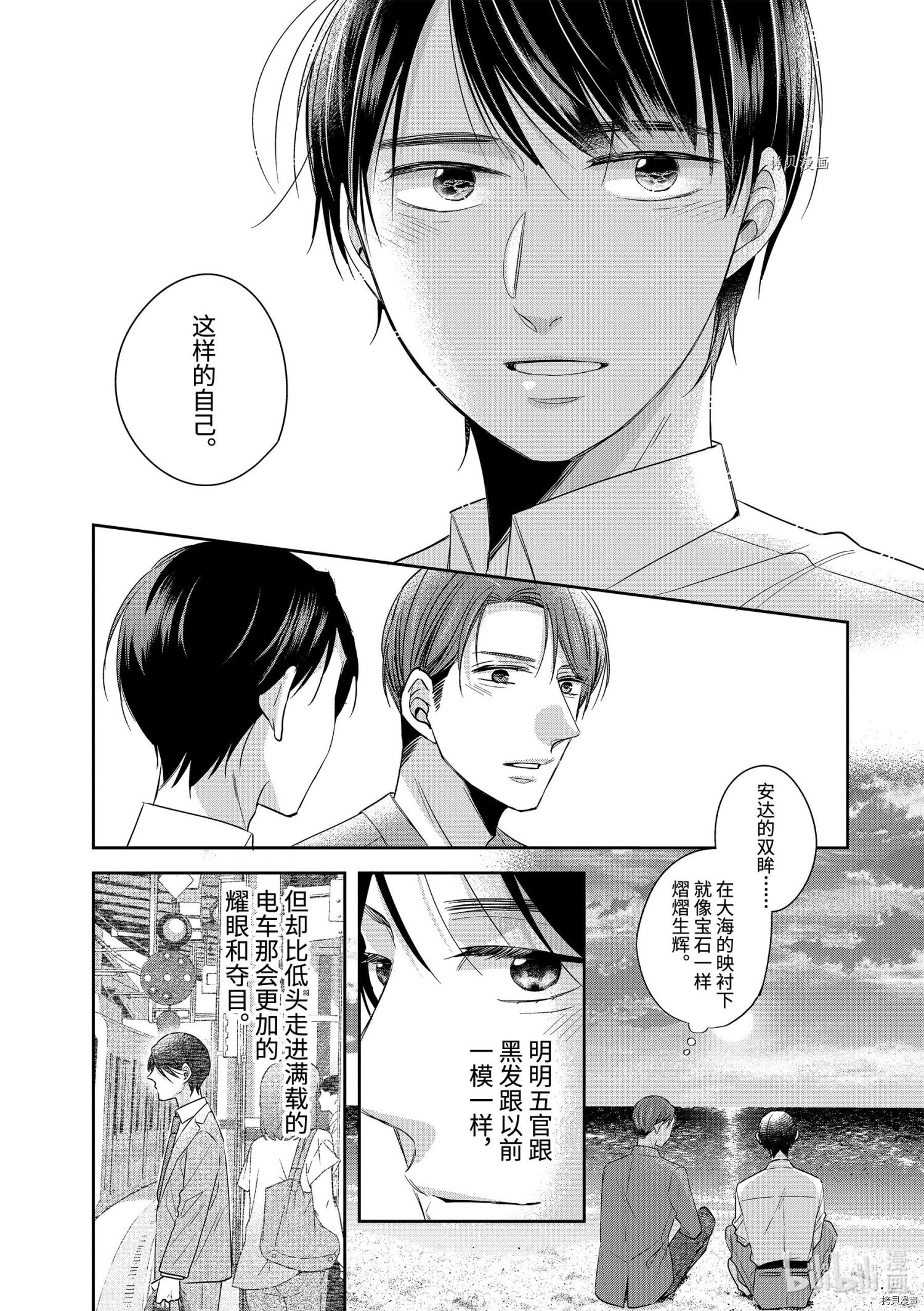 到了30岁还是童贞的话，好像就会变成魔法使[拷贝漫画]韩漫全集-第43话无删减无遮挡章节图片 