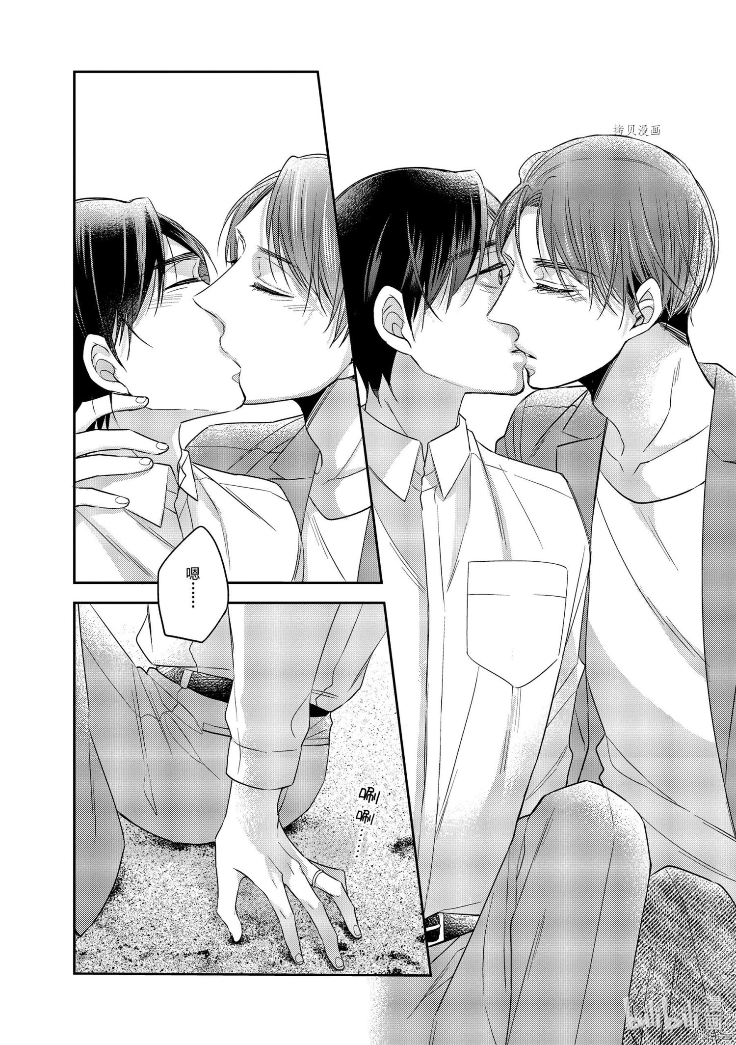 到了30岁还是童贞的话，好像就会变成魔法使[拷贝漫画]韩漫全集-第43话无删减无遮挡章节图片 