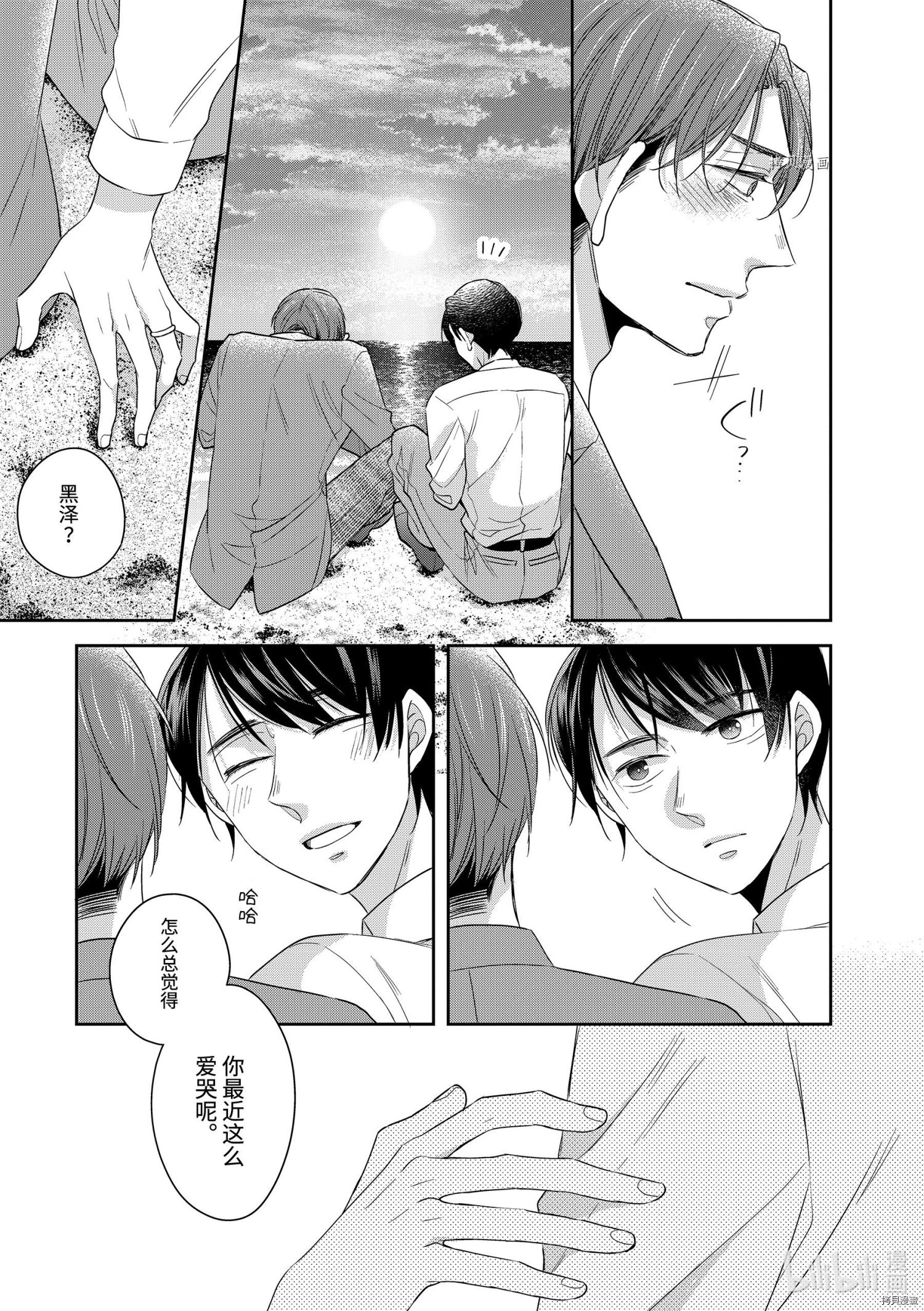 到了30岁还是童贞的话，好像就会变成魔法使[拷贝漫画]韩漫全集-第43话无删减无遮挡章节图片 