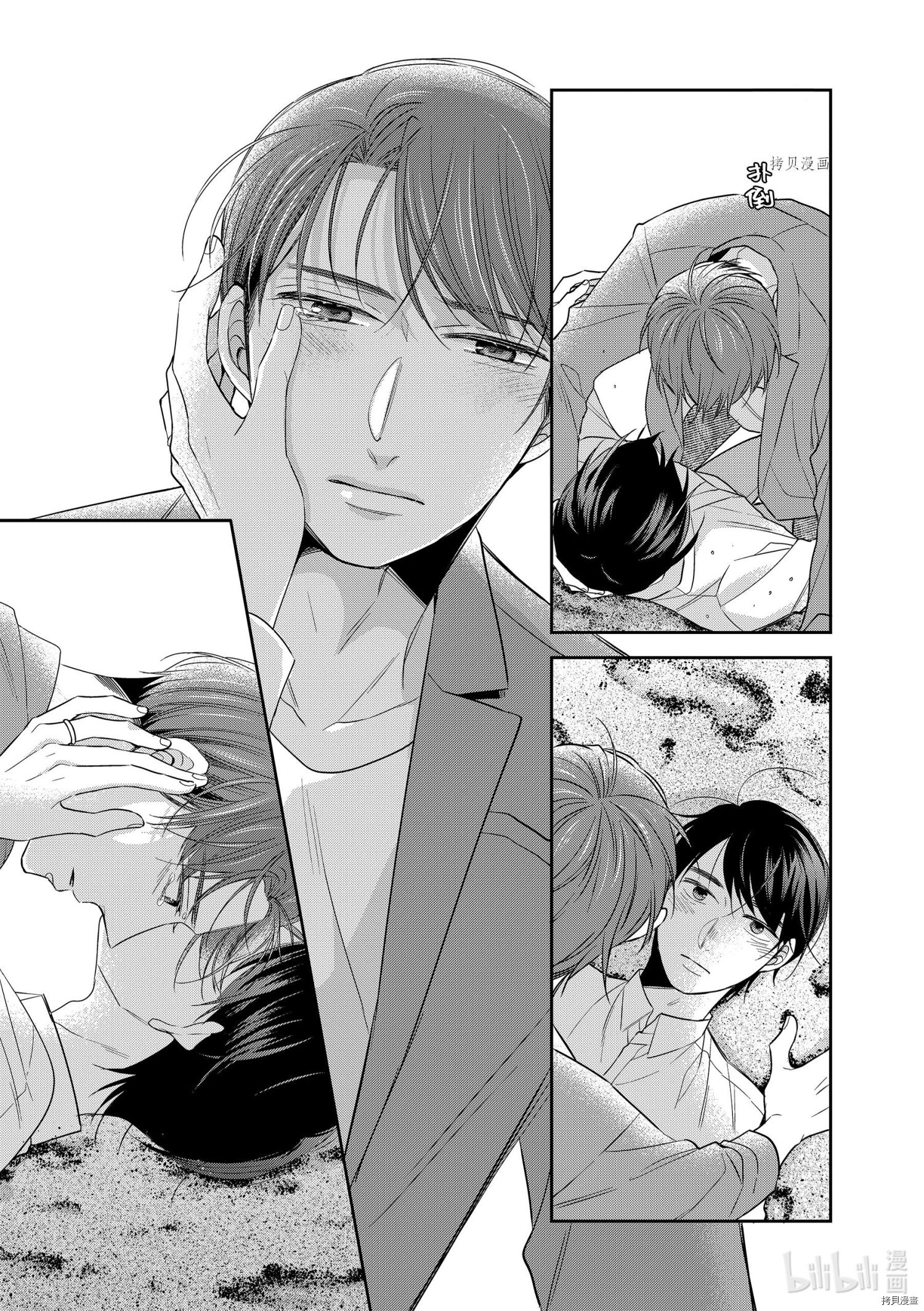 到了30岁还是童贞的话，好像就会变成魔法使[拷贝漫画]韩漫全集-第43话无删减无遮挡章节图片 