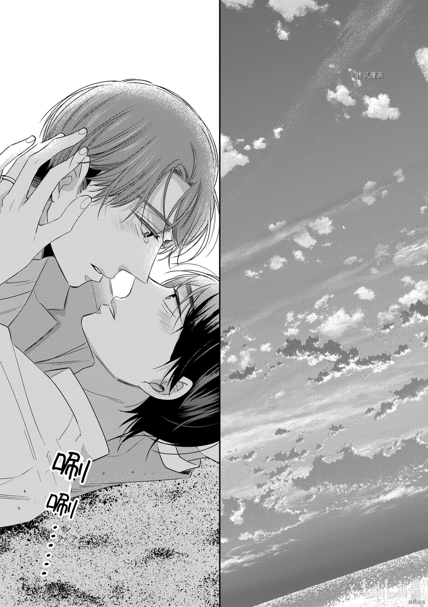 到了30岁还是童贞的话，好像就会变成魔法使[拷贝漫画]韩漫全集-第43话无删减无遮挡章节图片 