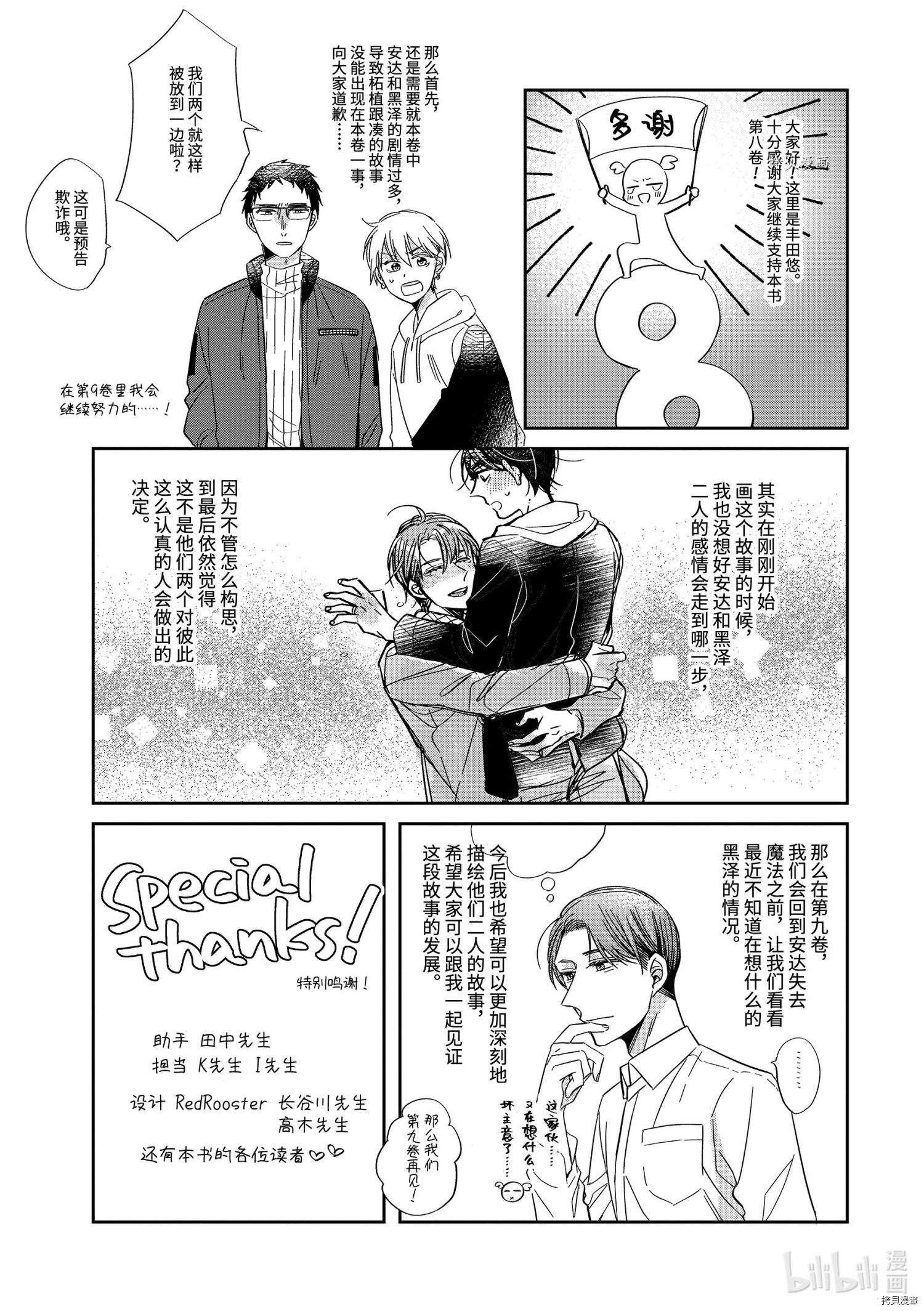 到了30岁还是童贞的话，好像就会变成魔法使[拷贝漫画]韩漫全集-第43话无删减无遮挡章节图片 