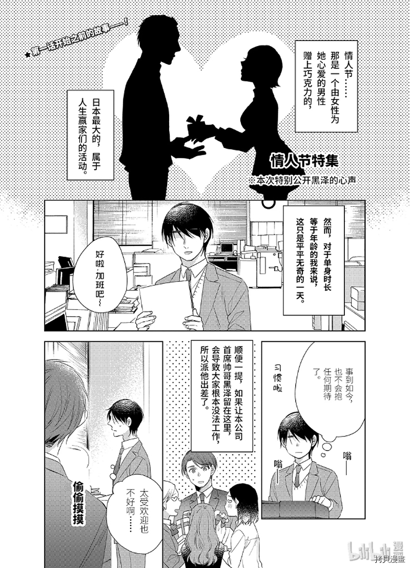 到了30岁还是童贞的话，好像就会变成魔法使[拷贝漫画]韩漫全集-第5.5话无删减无遮挡章节图片 