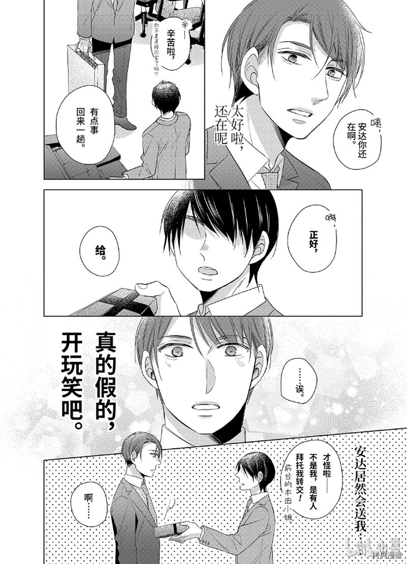 到了30岁还是童贞的话，好像就会变成魔法使[拷贝漫画]韩漫全集-第5.5话无删减无遮挡章节图片 