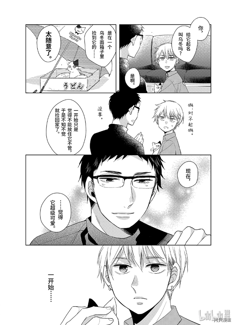 到了30岁还是童贞的话，好像就会变成魔法使[拷贝漫画]韩漫全集-第5.5话无删减无遮挡章节图片 