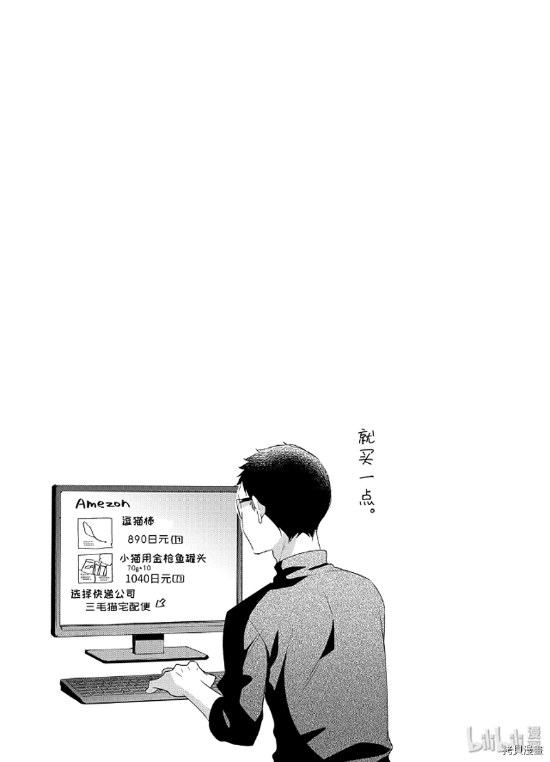 到了30岁还是童贞的话，好像就会变成魔法使[拷贝漫画]韩漫全集-第5.5话无删减无遮挡章节图片 