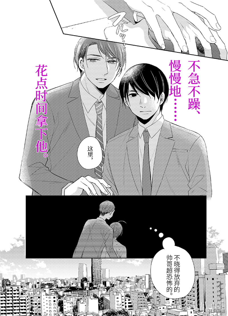 到了30岁还是童贞的话，好像就会变成魔法使[拷贝漫画]韩漫全集-第06话无删减无遮挡章节图片 