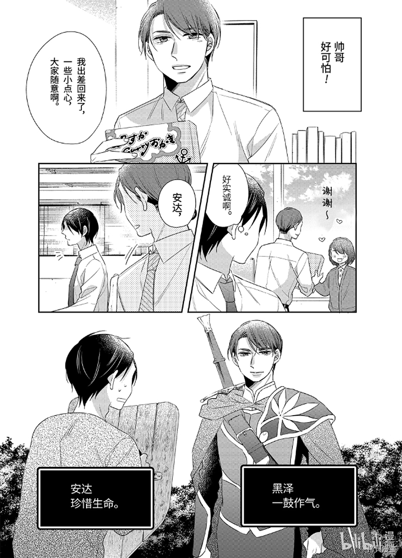 到了30岁还是童贞的话，好像就会变成魔法使[拷贝漫画]韩漫全集-第06话无删减无遮挡章节图片 