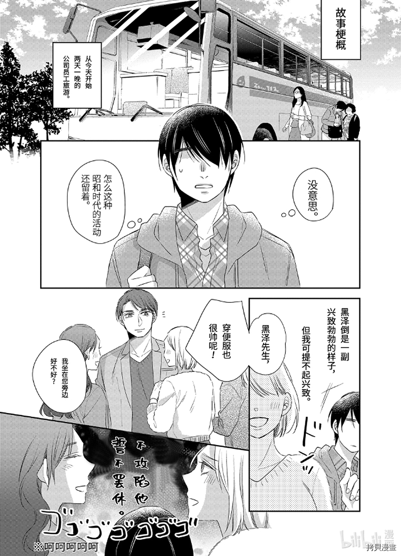 到了30岁还是童贞的话，好像就会变成魔法使[拷贝漫画]韩漫全集-第07话无删减无遮挡章节图片 