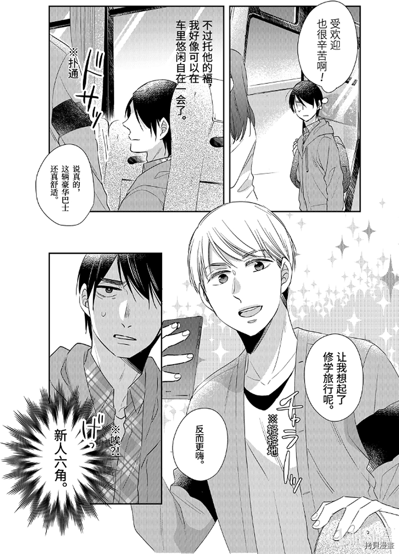到了30岁还是童贞的话，好像就会变成魔法使[拷贝漫画]韩漫全集-第07话无删减无遮挡章节图片 