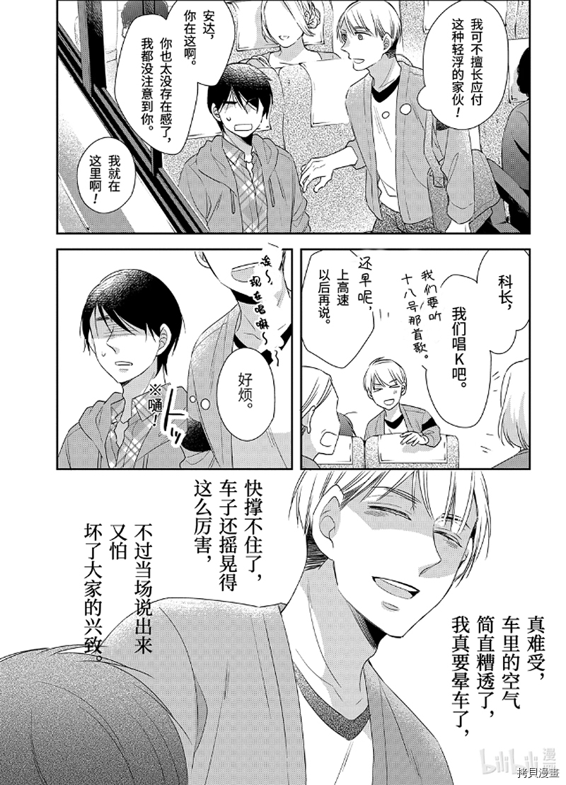 到了30岁还是童贞的话，好像就会变成魔法使[拷贝漫画]韩漫全集-第07话无删减无遮挡章节图片 