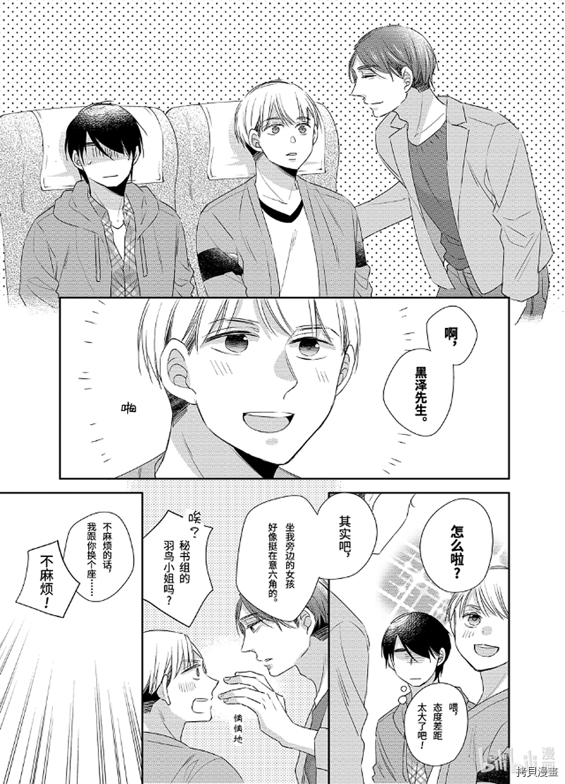 到了30岁还是童贞的话，好像就会变成魔法使[拷贝漫画]韩漫全集-第07话无删减无遮挡章节图片 