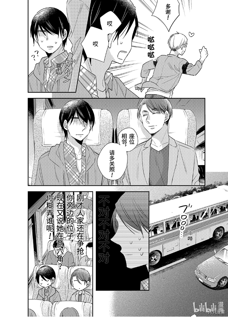 到了30岁还是童贞的话，好像就会变成魔法使[拷贝漫画]韩漫全集-第07话无删减无遮挡章节图片 