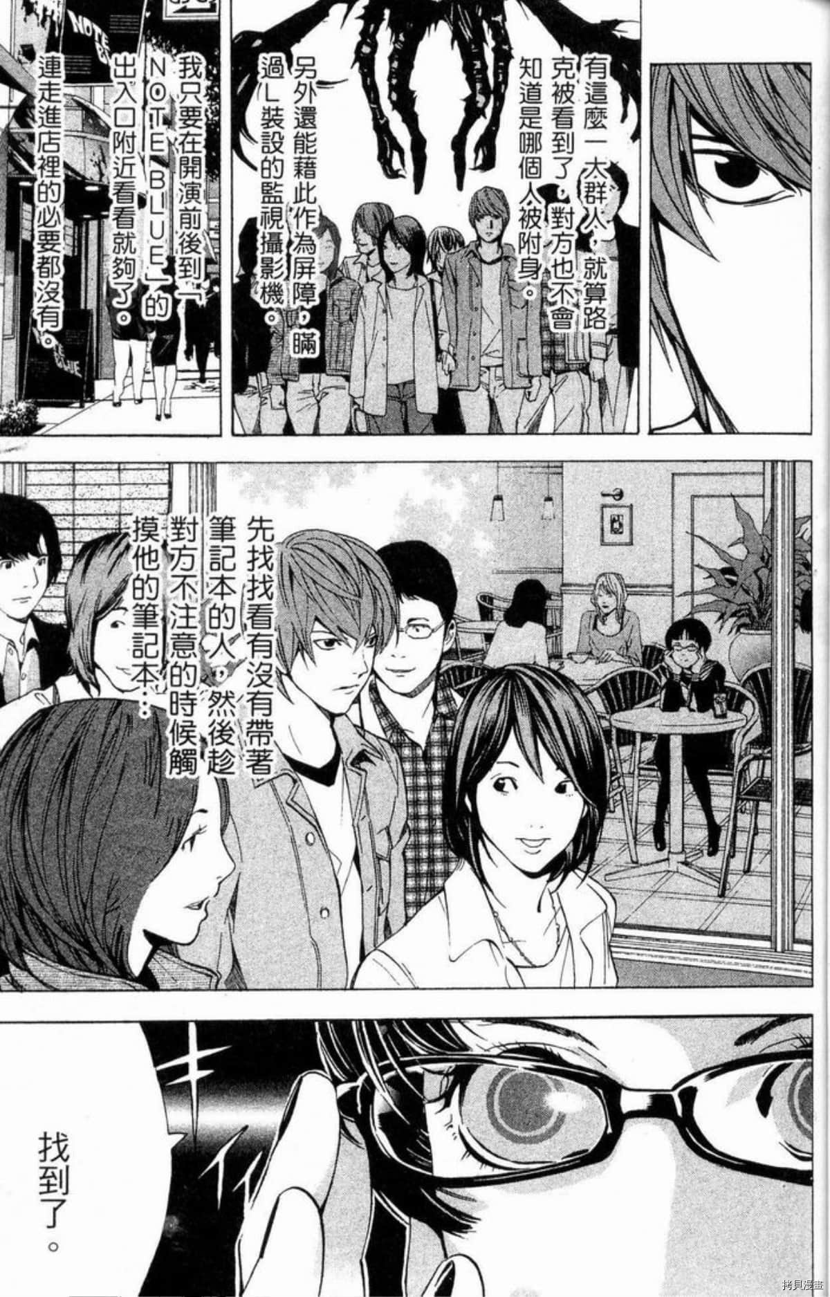 死亡笔记[拷贝漫画]韩漫全集-第04卷无删减无遮挡章节图片 