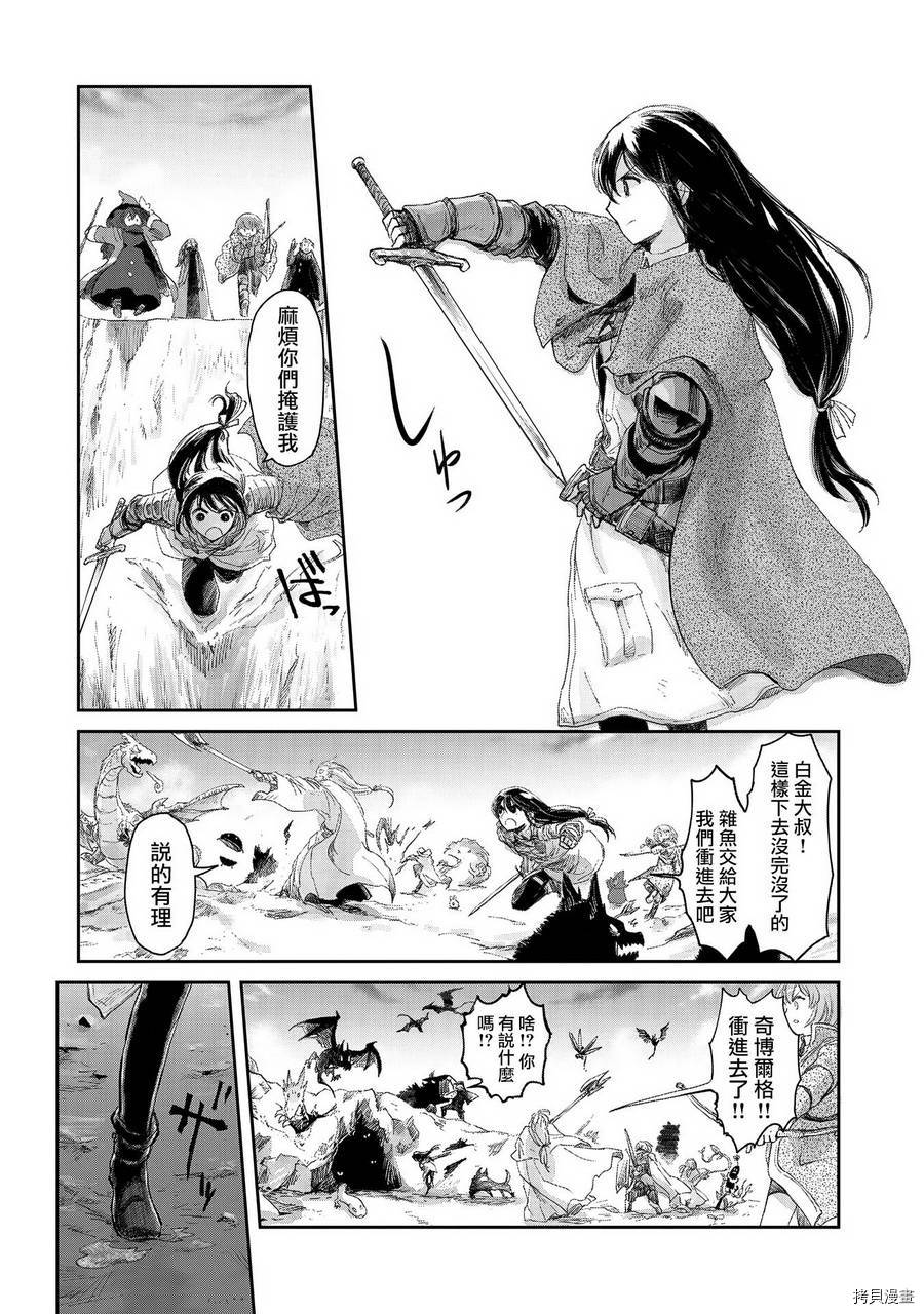 想当冒险者的女儿到首都当了等级S的冒险者[拷贝漫画]韩漫全集-第08话后篇无删减无遮挡章节图片 