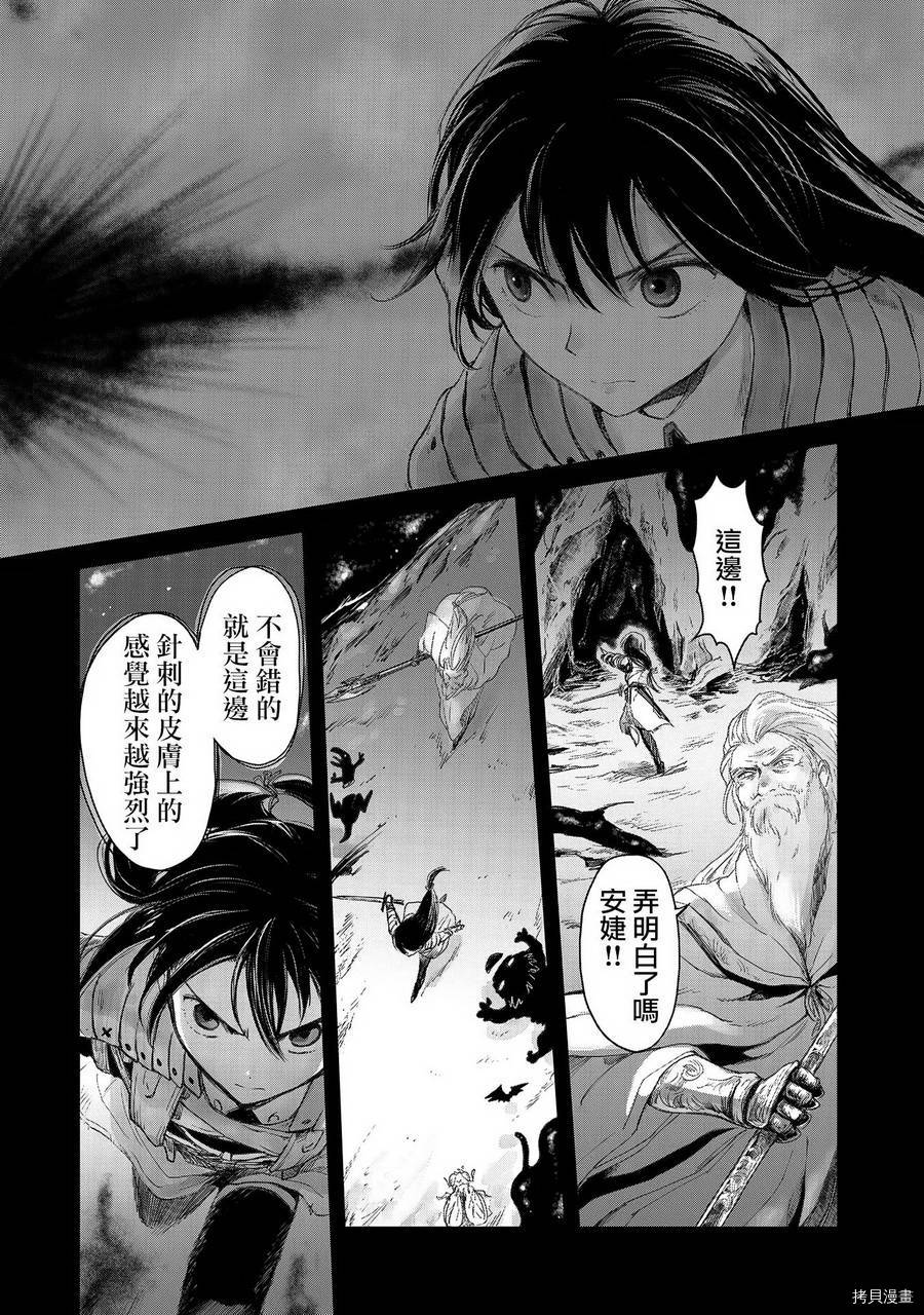 想当冒险者的女儿到首都当了等级S的冒险者[拷贝漫画]韩漫全集-第08话后篇无删减无遮挡章节图片 