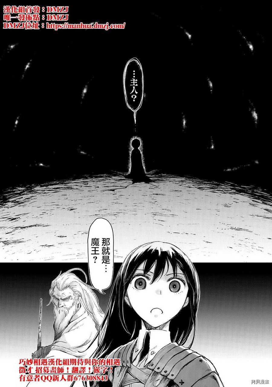想当冒险者的女儿到首都当了等级S的冒险者[拷贝漫画]韩漫全集-第08话后篇无删减无遮挡章节图片 