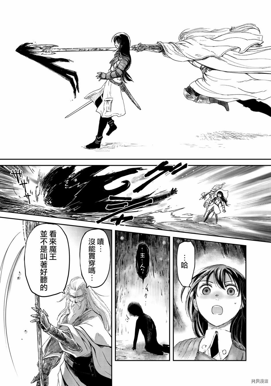 想当冒险者的女儿到首都当了等级S的冒险者[拷贝漫画]韩漫全集-第09话无删减无遮挡章节图片 