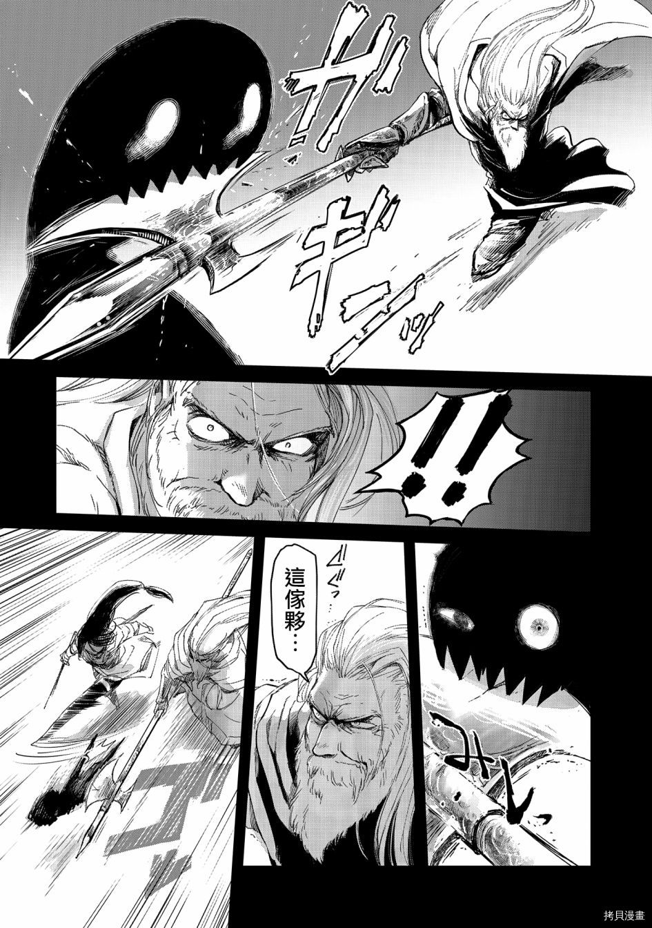 想当冒险者的女儿到首都当了等级S的冒险者[拷贝漫画]韩漫全集-第09话无删减无遮挡章节图片 