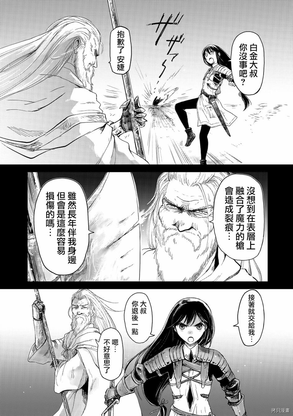 想当冒险者的女儿到首都当了等级S的冒险者[拷贝漫画]韩漫全集-第09话无删减无遮挡章节图片 