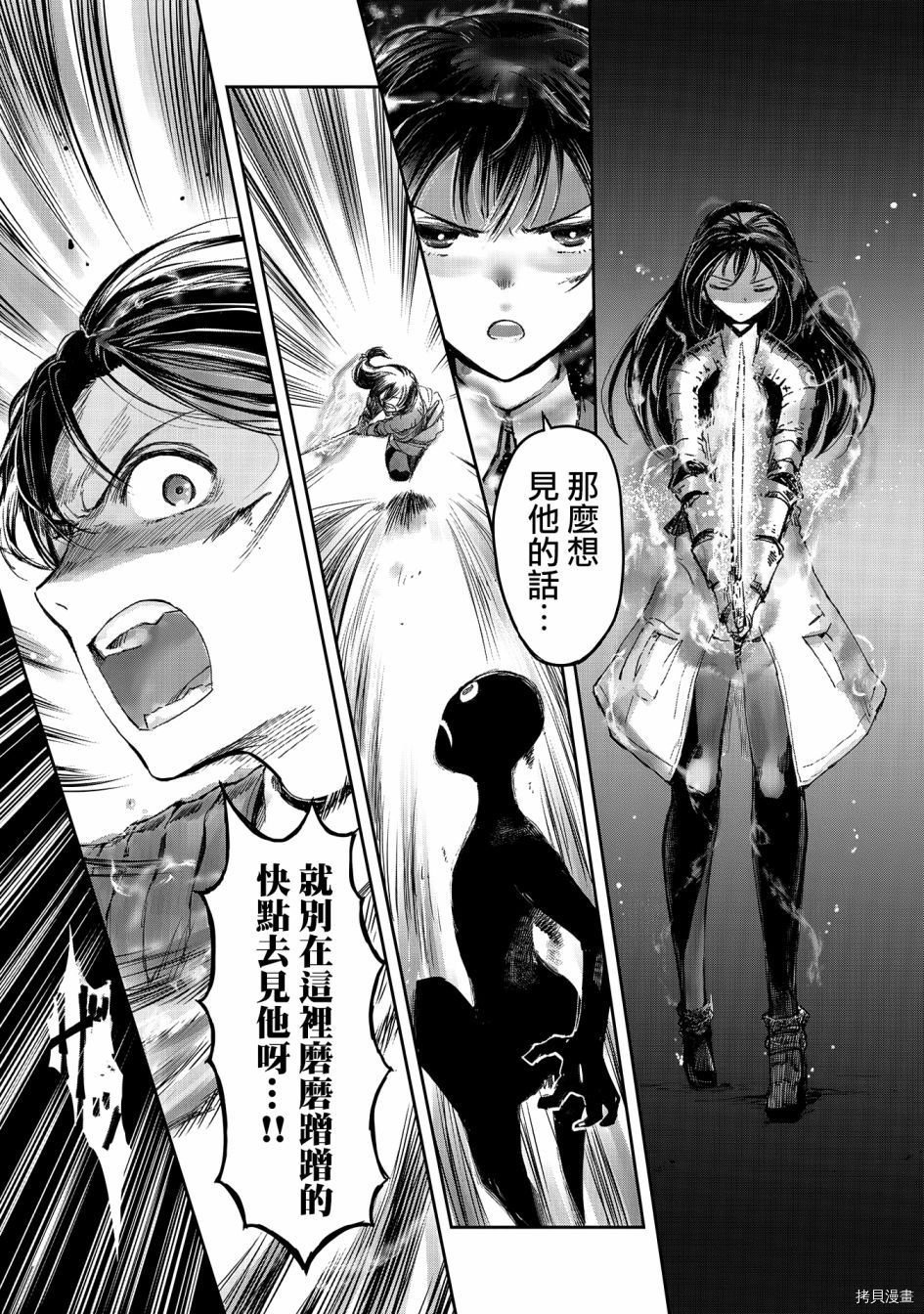 想当冒险者的女儿到首都当了等级S的冒险者[拷贝漫画]韩漫全集-第09话无删减无遮挡章节图片 