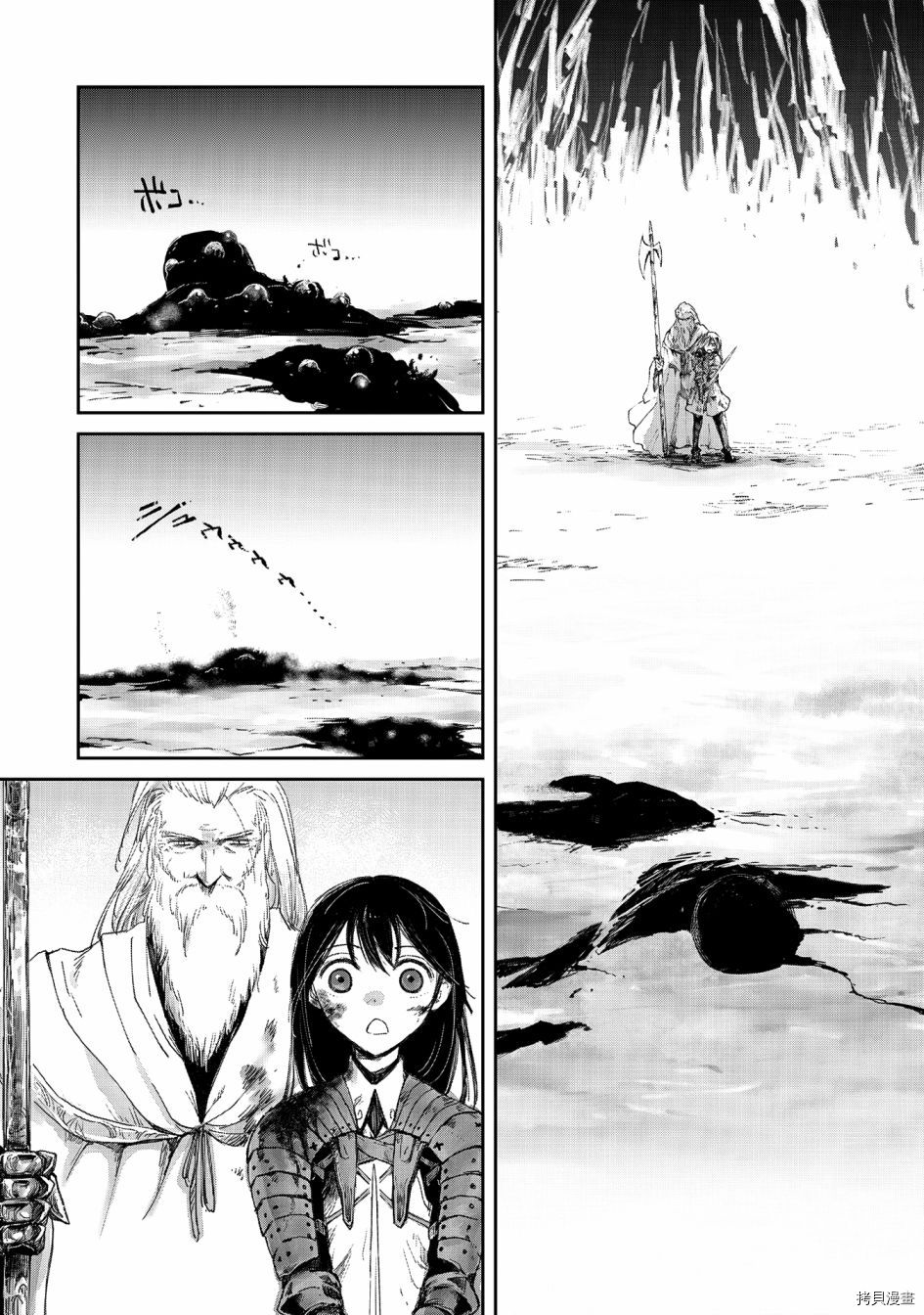 想当冒险者的女儿到首都当了等级S的冒险者[拷贝漫画]韩漫全集-第09话无删减无遮挡章节图片 
