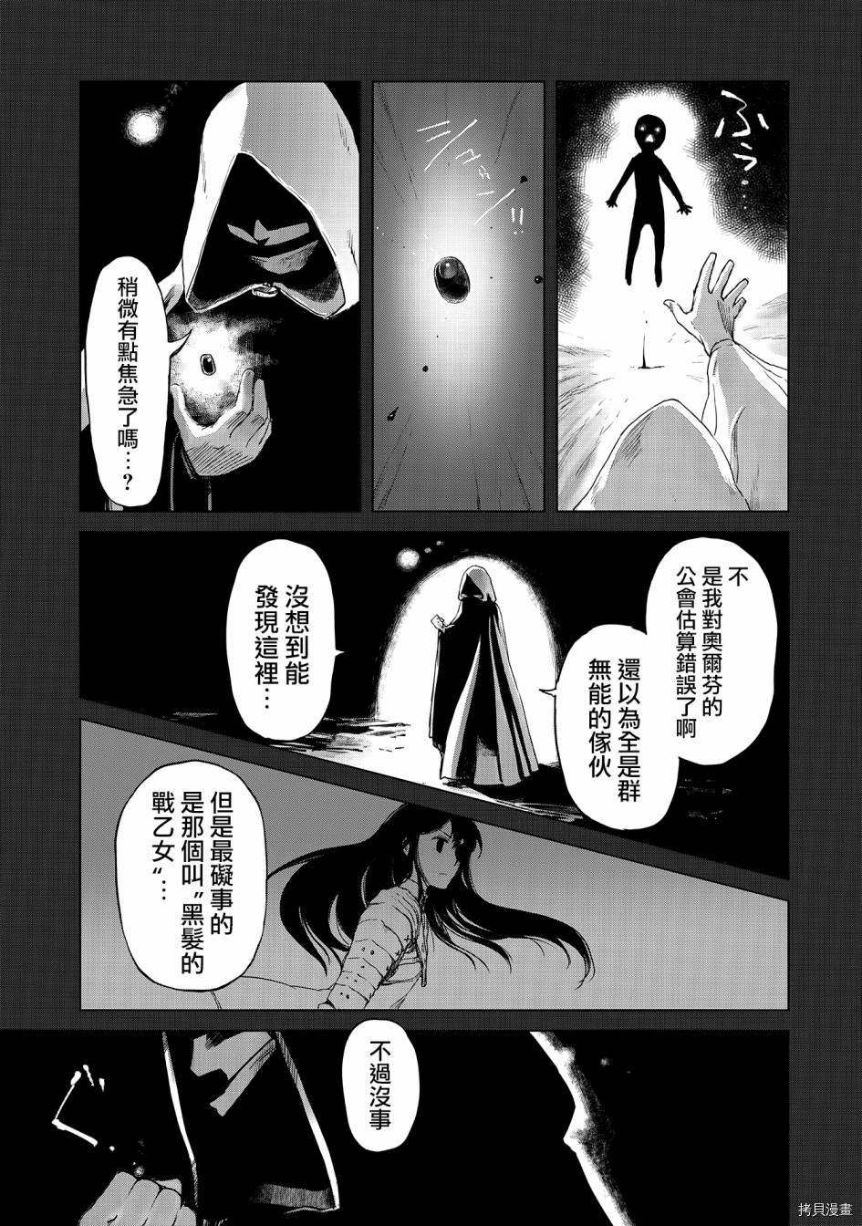 想当冒险者的女儿到首都当了等级S的冒险者[拷贝漫画]韩漫全集-第10话无删减无遮挡章节图片 