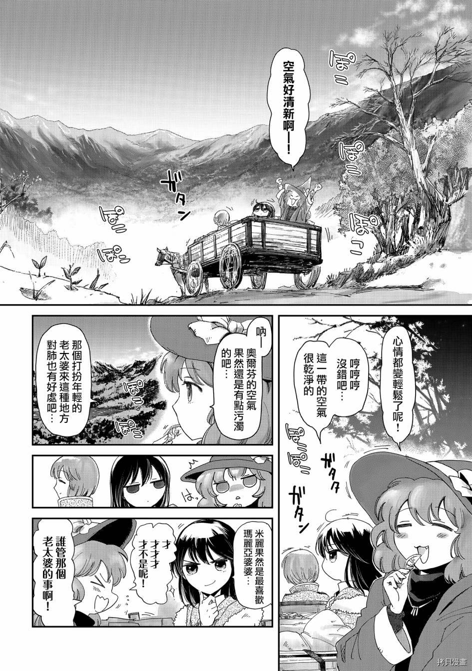 想当冒险者的女儿到首都当了等级S的冒险者[拷贝漫画]韩漫全集-第10话无删减无遮挡章节图片 