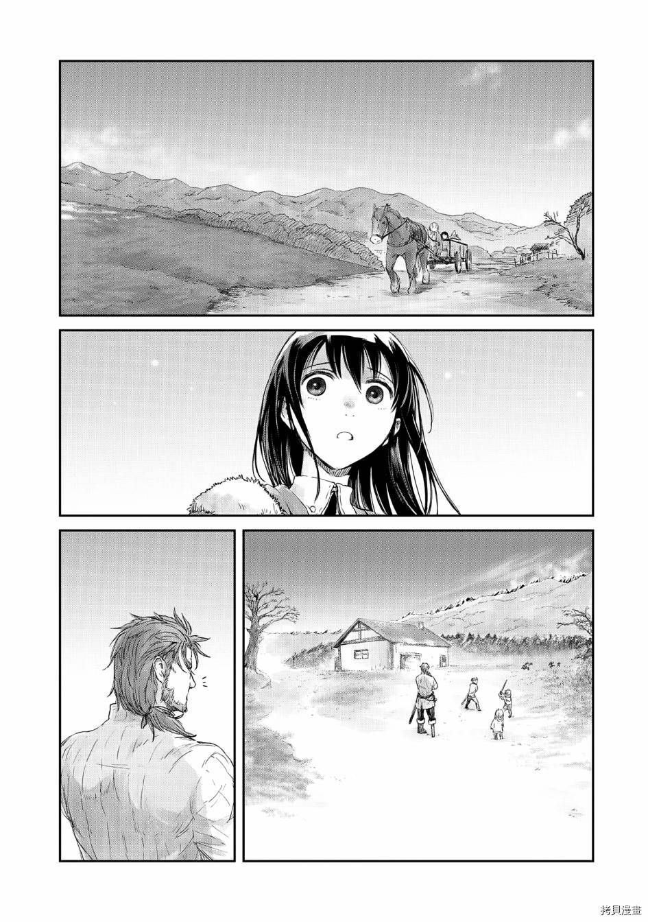 想当冒险者的女儿到首都当了等级S的冒险者[拷贝漫画]韩漫全集-第10话无删减无遮挡章节图片 