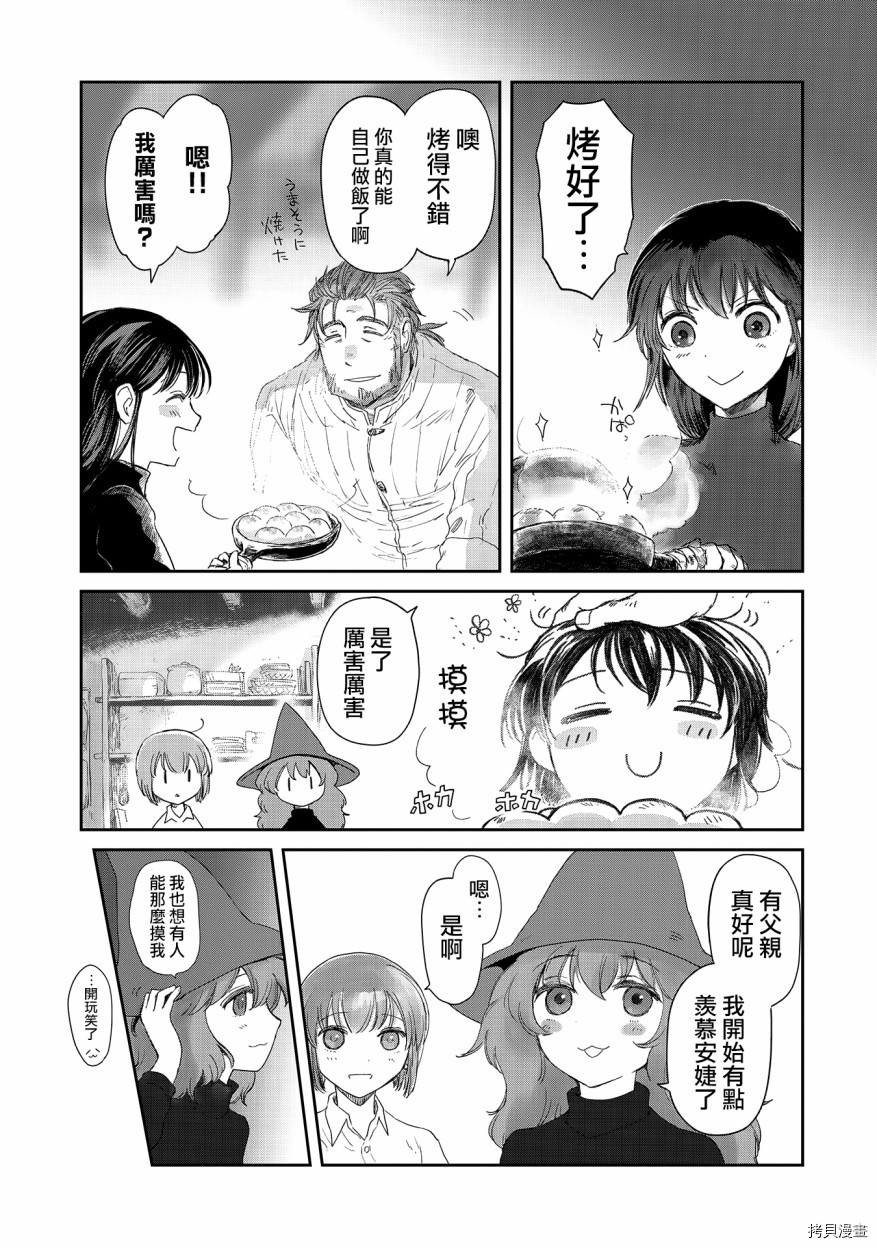 想当冒险者的女儿到首都当了等级S的冒险者[拷贝漫画]韩漫全集-第12话无删减无遮挡章节图片 
