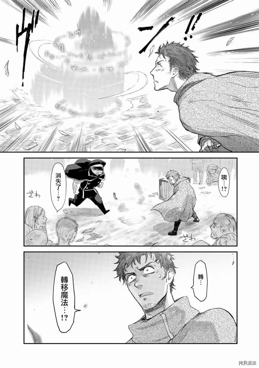 想当冒险者的女儿到首都当了等级S的冒险者[拷贝漫画]韩漫全集-第12话无删减无遮挡章节图片 